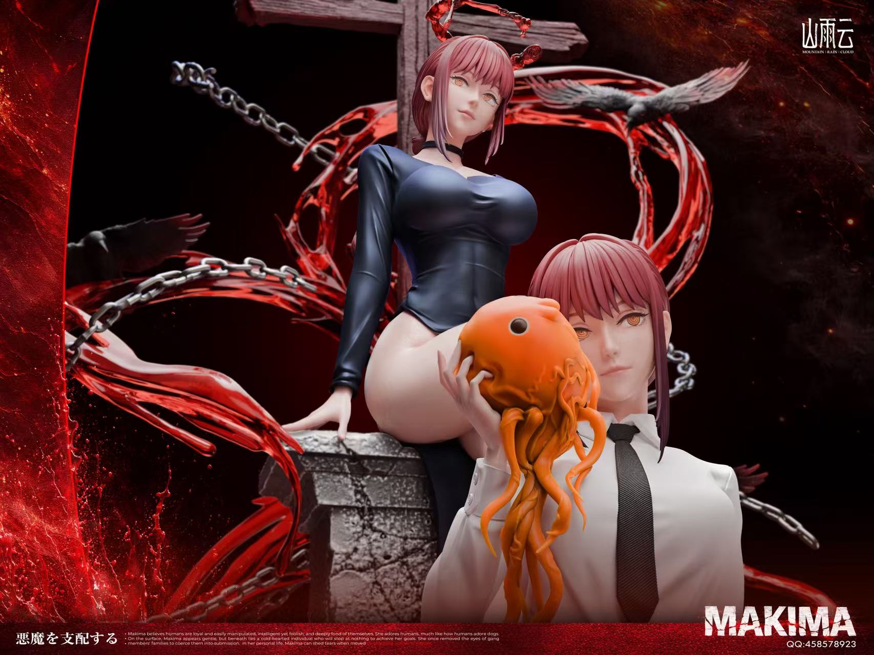 Mountain Rain Cloud Studio Makima Bad Girl Chainsaw Man