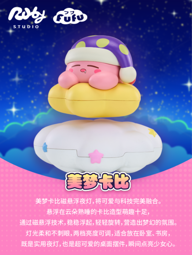 Ruby Studio - Kirby FuFu Series 01 Dream Kirby Statue(GK)-Statue Master