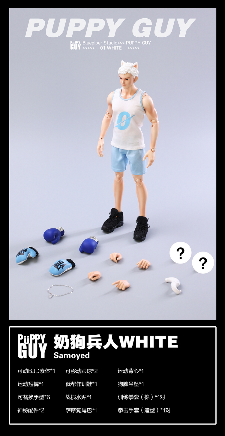 WeArtDoing - Original BJD PUPPY GUY-WHITE (Licensed) Action Figure