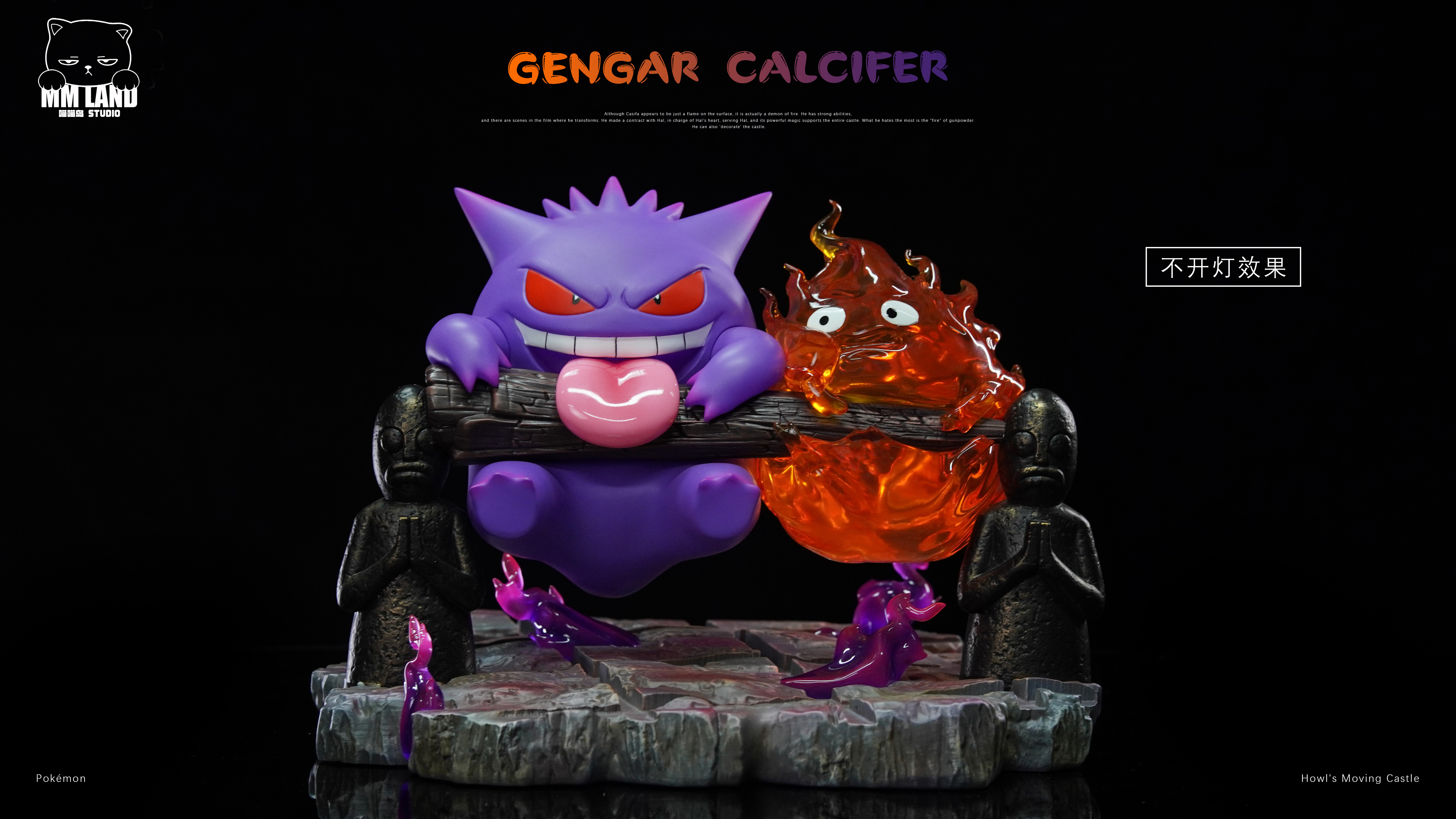 MMLAND Studio - Pokémon & Howl's Moving Castle Gengar and Calcifer Linkage Statue(GK)