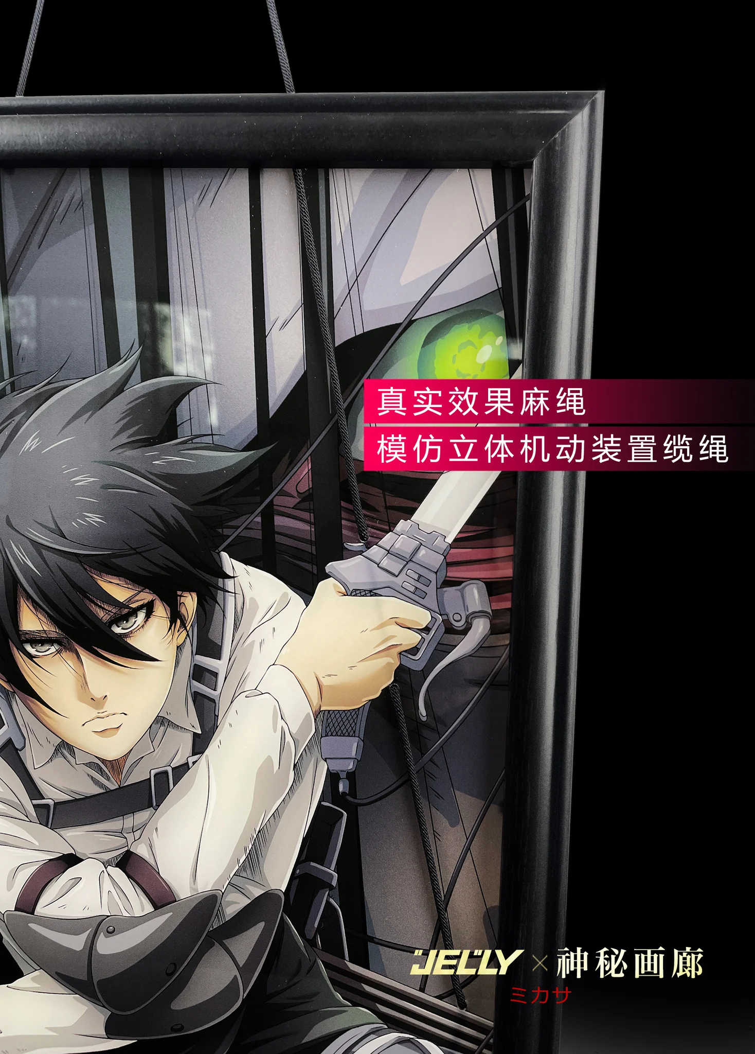 Mystical Art x Jelly - Mikasa Ackerman Poster Frame Paiting Scene