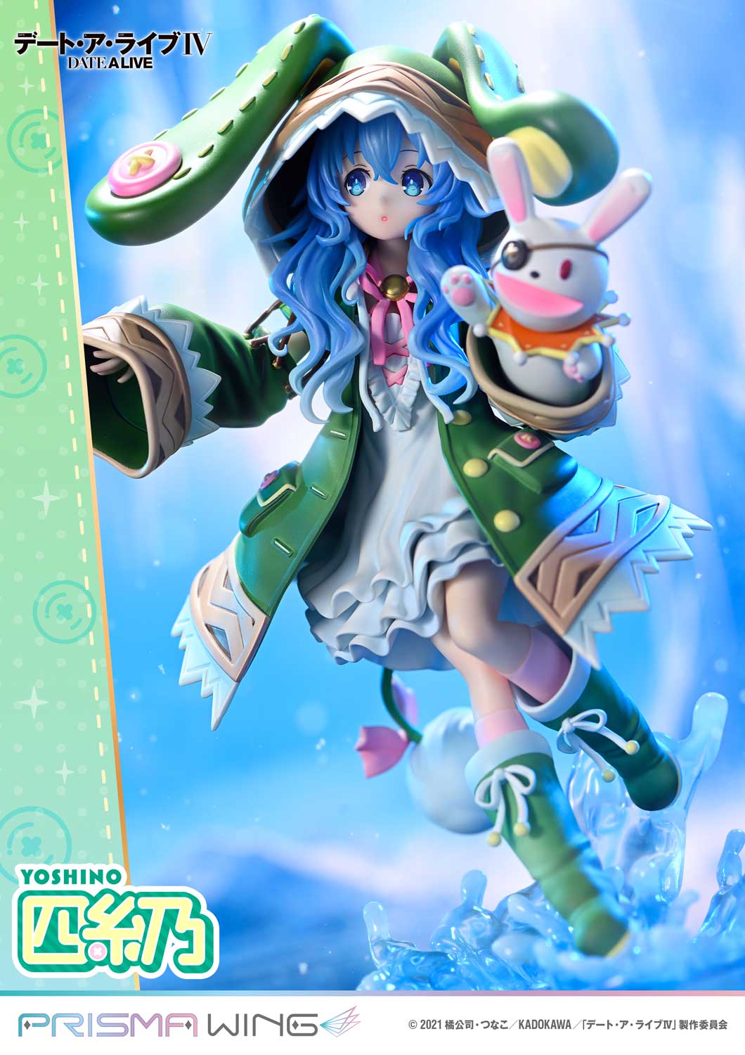 Prisma Wing - Yoshino Himekawa [2 Variants] 1/7 Statue(GK)