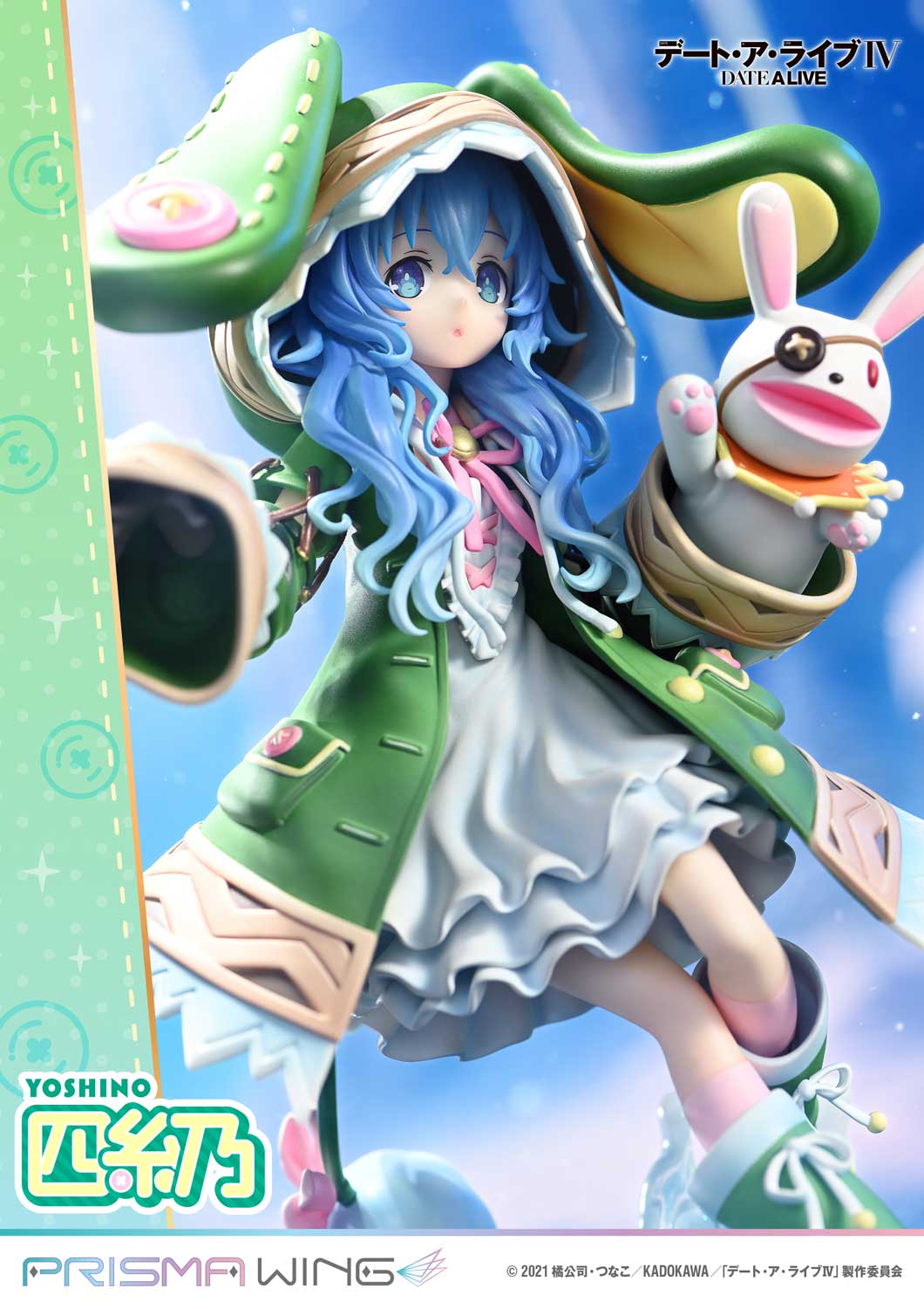 Prisma Wing - Yoshino Himekawa [2 Variants] 1/7 Statue(GK)