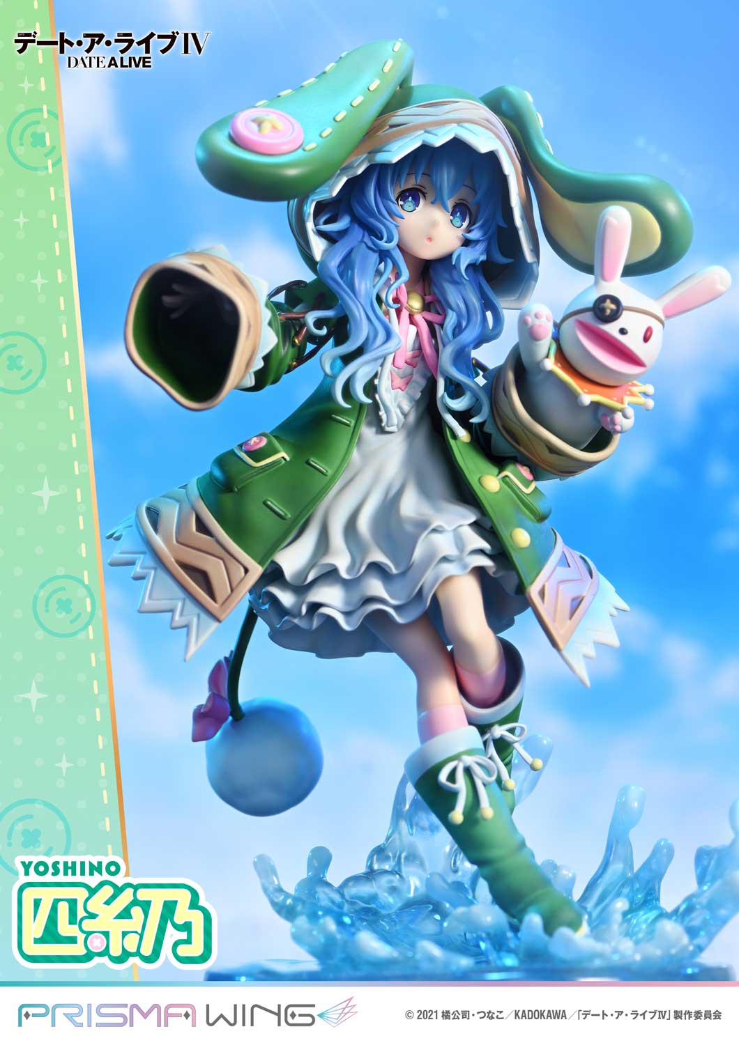 Prisma Wing - Yoshino Himekawa [2 Variants] 1/7 Statue(GK)