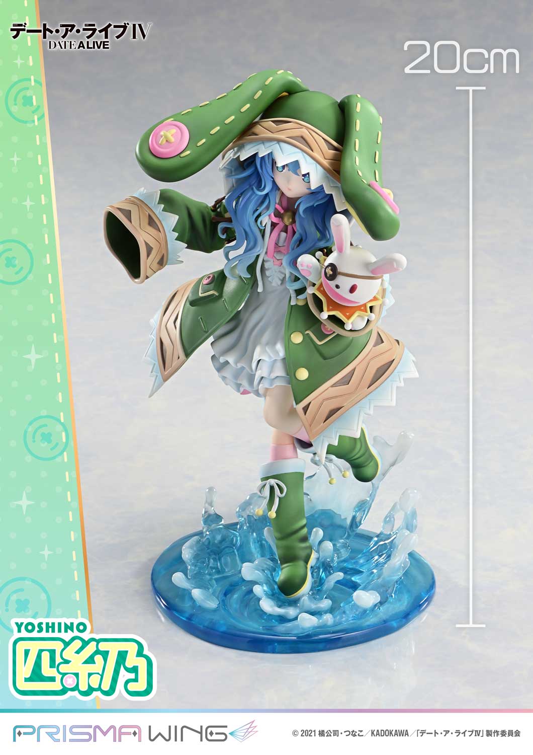 Prisma Wing - Yoshino Himekawa [2 Variants] 1/7 Statue(GK)