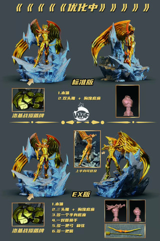 WWF Studio - Saint Seiya - Sagittarius Statue(GK)