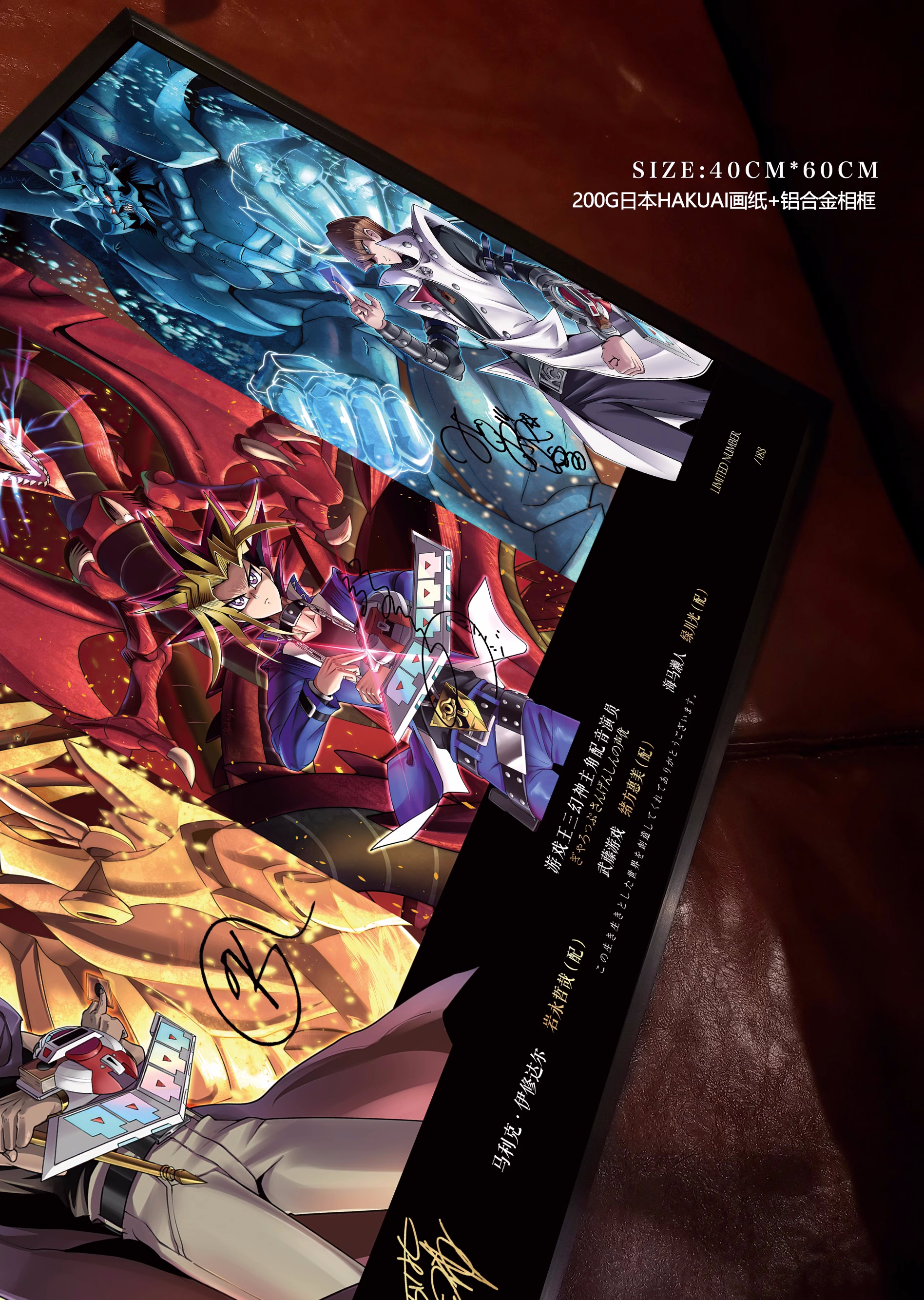 IN-STOCK Mystical Art Studio =Yu-Gi-Oh! Three Legendary Gods Main Character Voice Actor Remastered Edition Signed & Framed Portrait