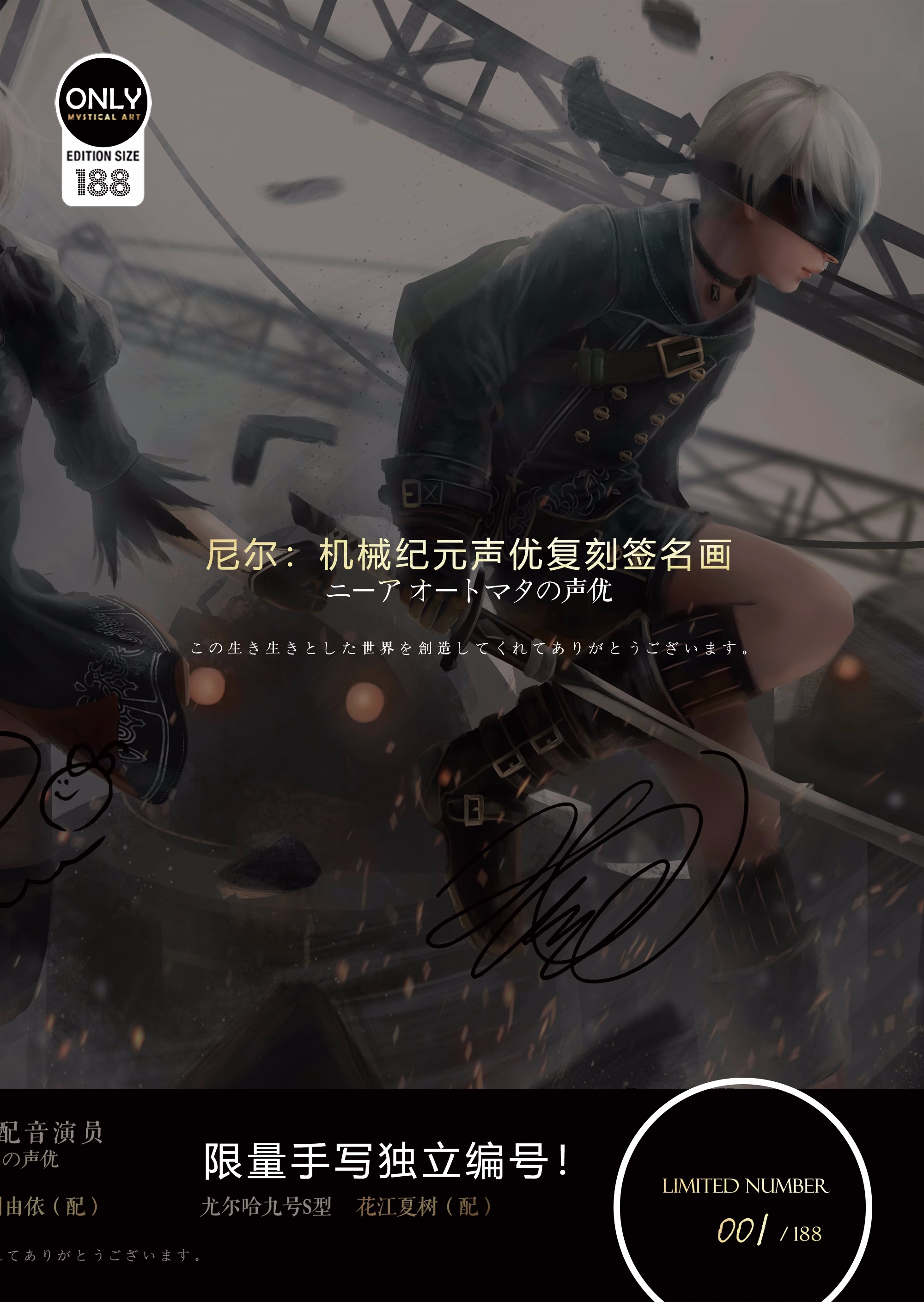 IN-STOCK Mystical Art Studio - Signed by the Voice Actor of 2B the Protagonist of NieR: Automata. Replica Framed Painting