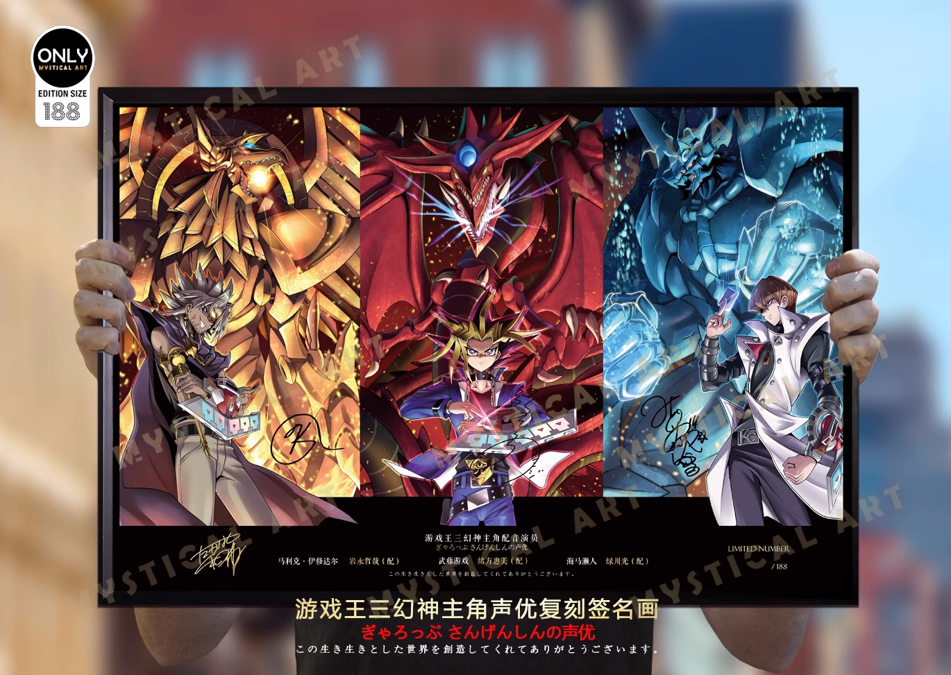 IN-STOCK Mystical Art Studio =Yu-Gi-Oh! Three Legendary Gods Main Character Voice Actor Remastered Edition Signed & Framed Portrait