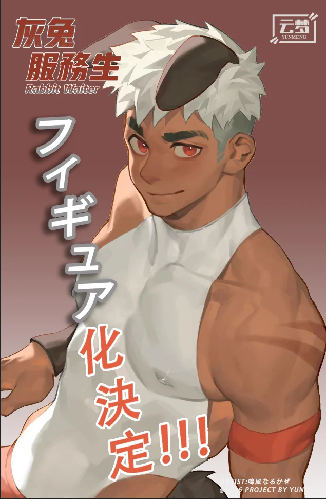 YUNMENG Studio - Rabbit Waiter Licensed Statue