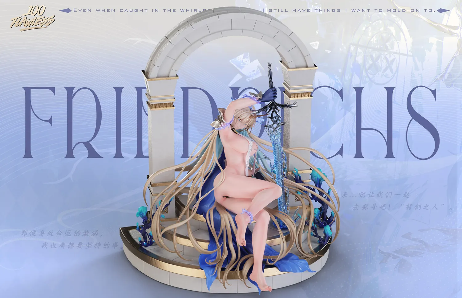 Flawless Studio - Fleurdelys Wuthering Waves