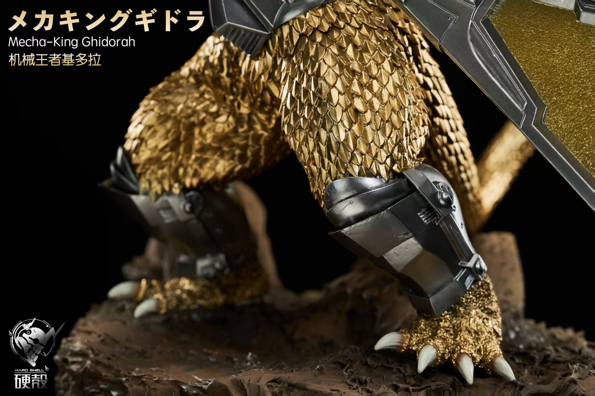Hard Shell Studio - Godzilla Mechagodzilla Revenge Mech-King Ghidorah Appears Statue(GK)