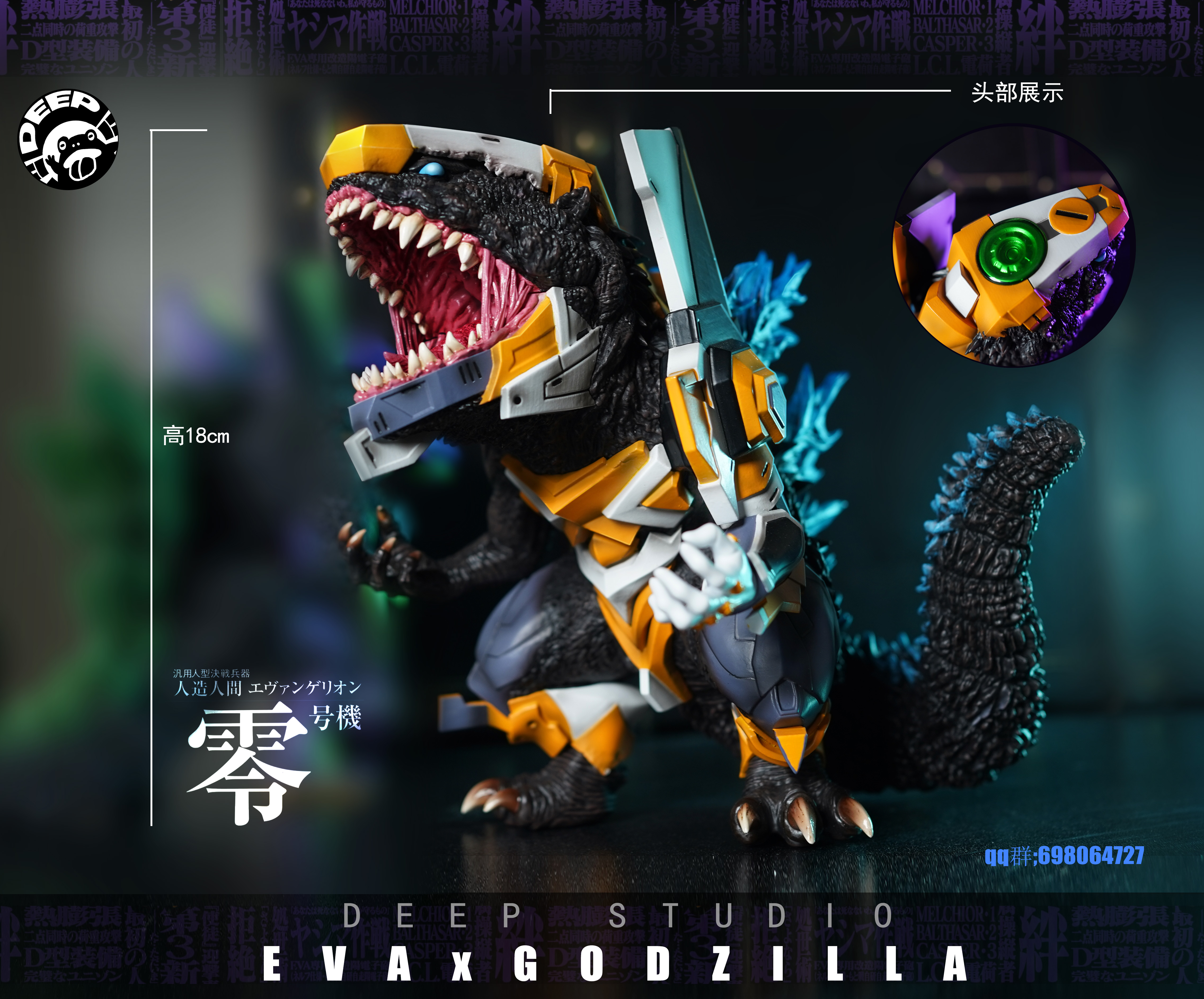 DEEP Studio - Godzilla G Cell Awakening Godzilla EVA Unit 0 Statue(GK)