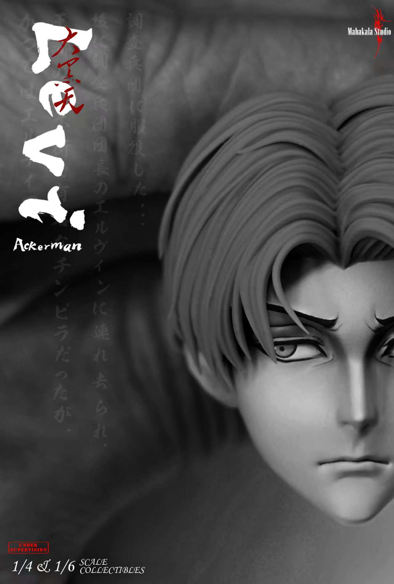 Mahakala studio Levi Ackerman 1/6  1/4 Pre-order Trailer