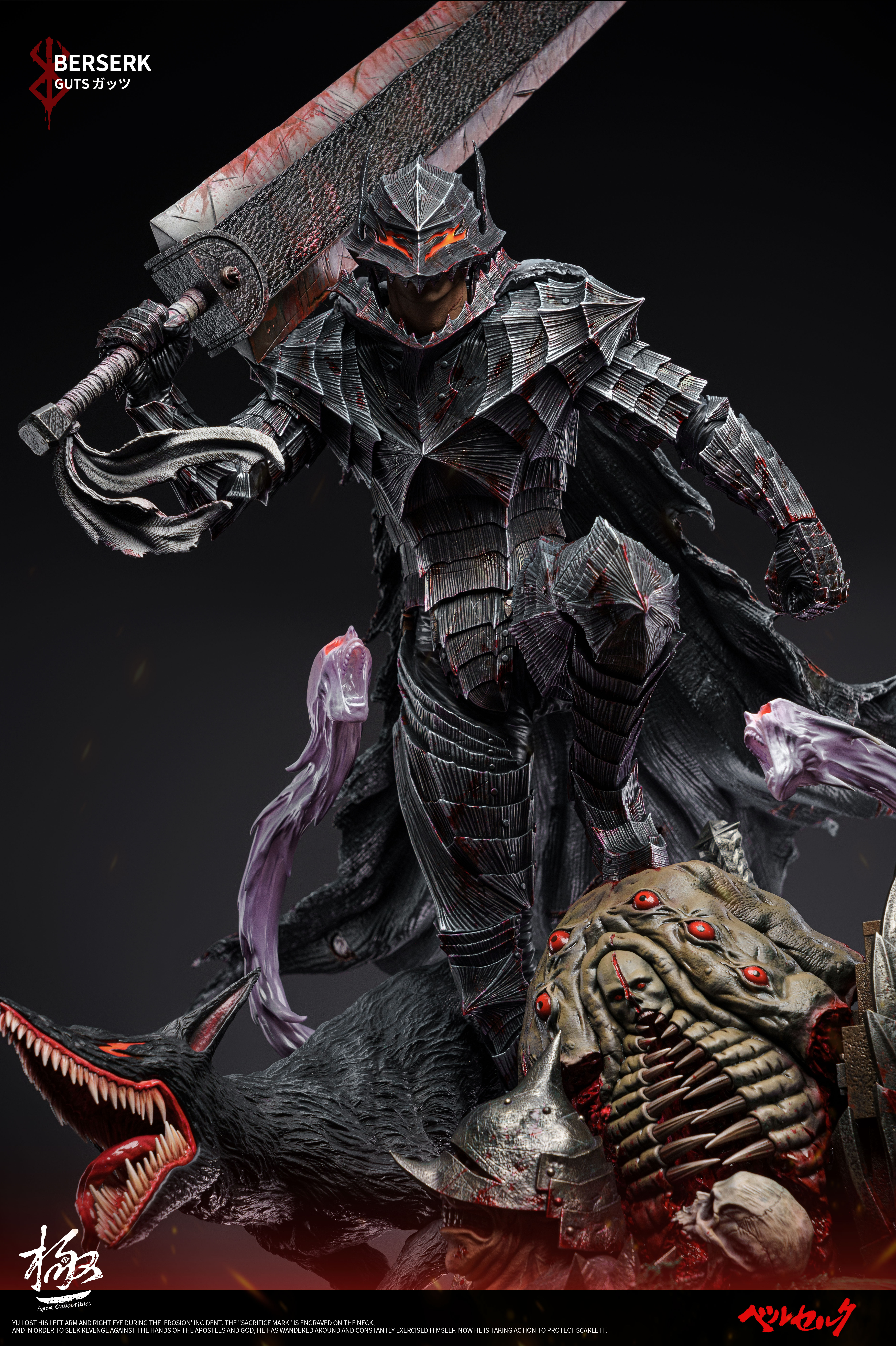 APEX Collectibles - �٥륻�륯- Guts 1/4 Statue(GK)