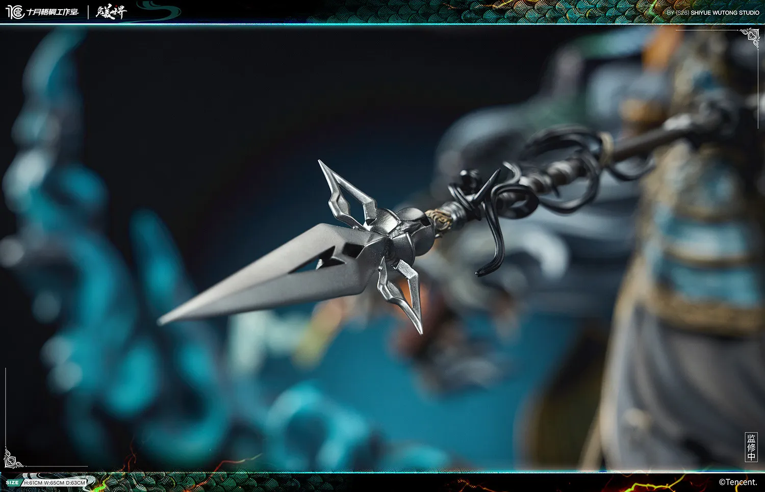 Shi Yue Wu Tong Studio - Perfect World Animation Shi Hao Statue Licensed