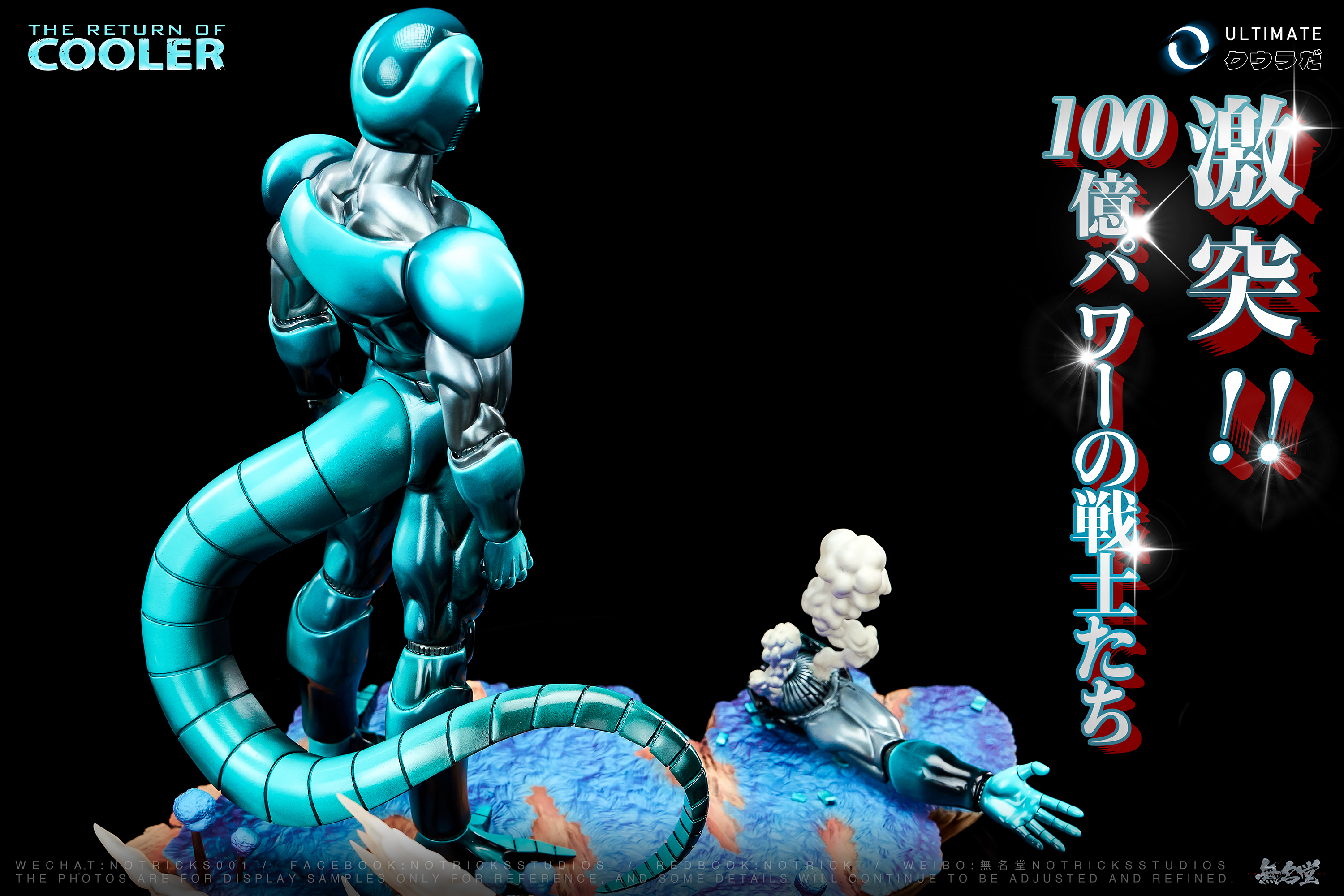 NOTRICKS Studio - Dragon Ball ULTIMATE Metal Cooler 1/6 Statue(GK)