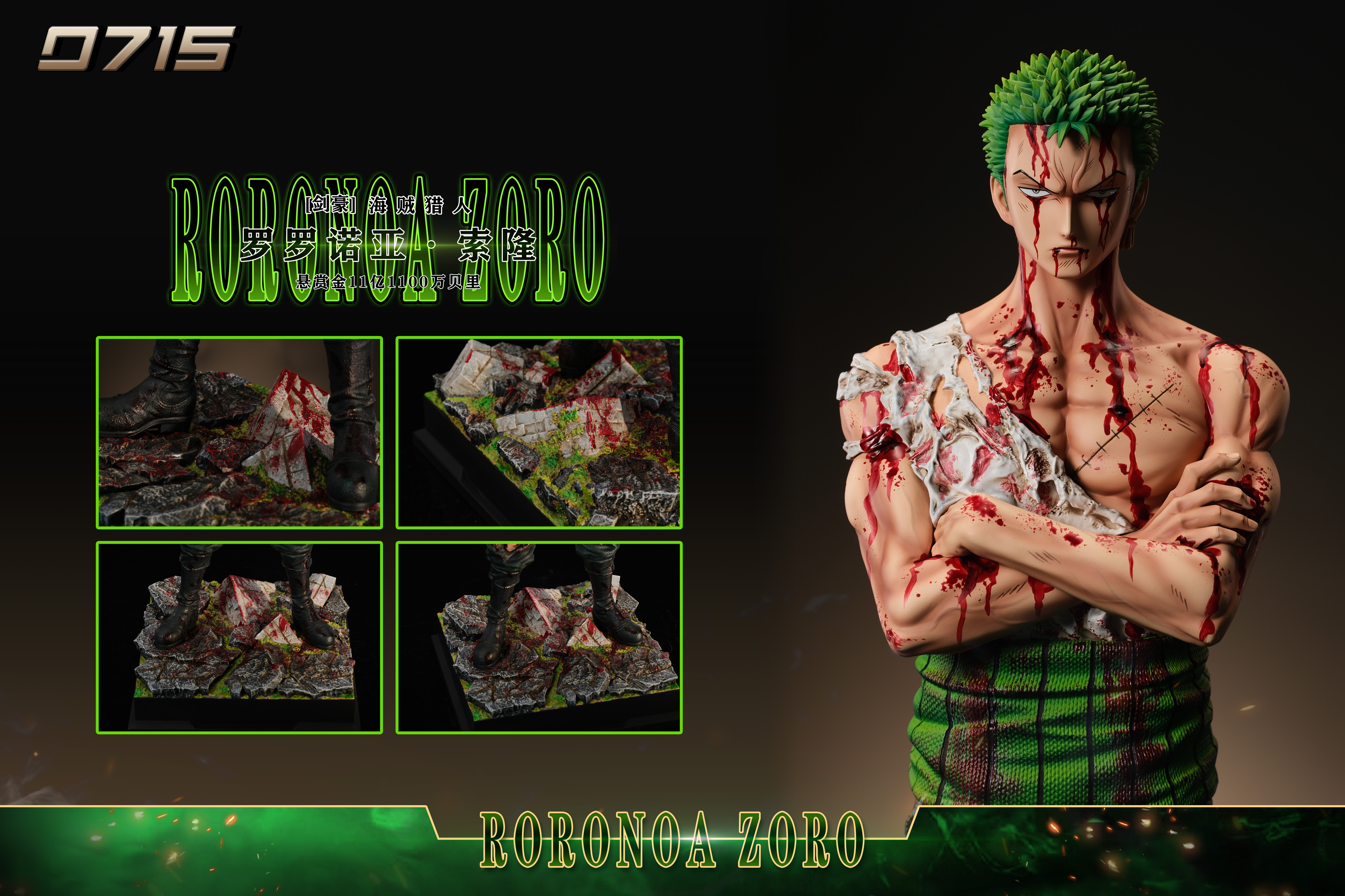 0715 Studio - One Piece Bloody Zoro 1/4 & 1/6 Statue(GK)