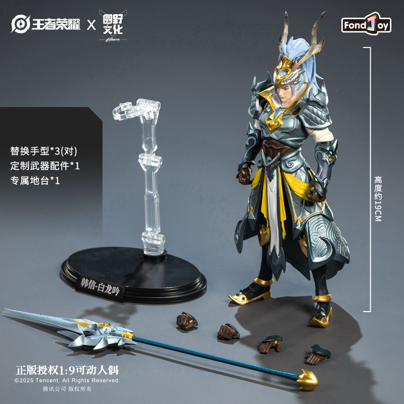 IN stock Fondjoy Studio  - Honor of Kings Han Xin Bai Long Yin (Licensed) Statue(GK)