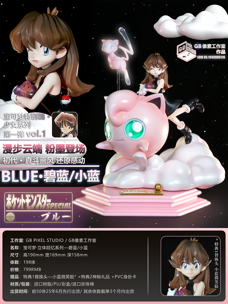 GB PIXEL STUDIO - Pokemon - Green Statue(GK)