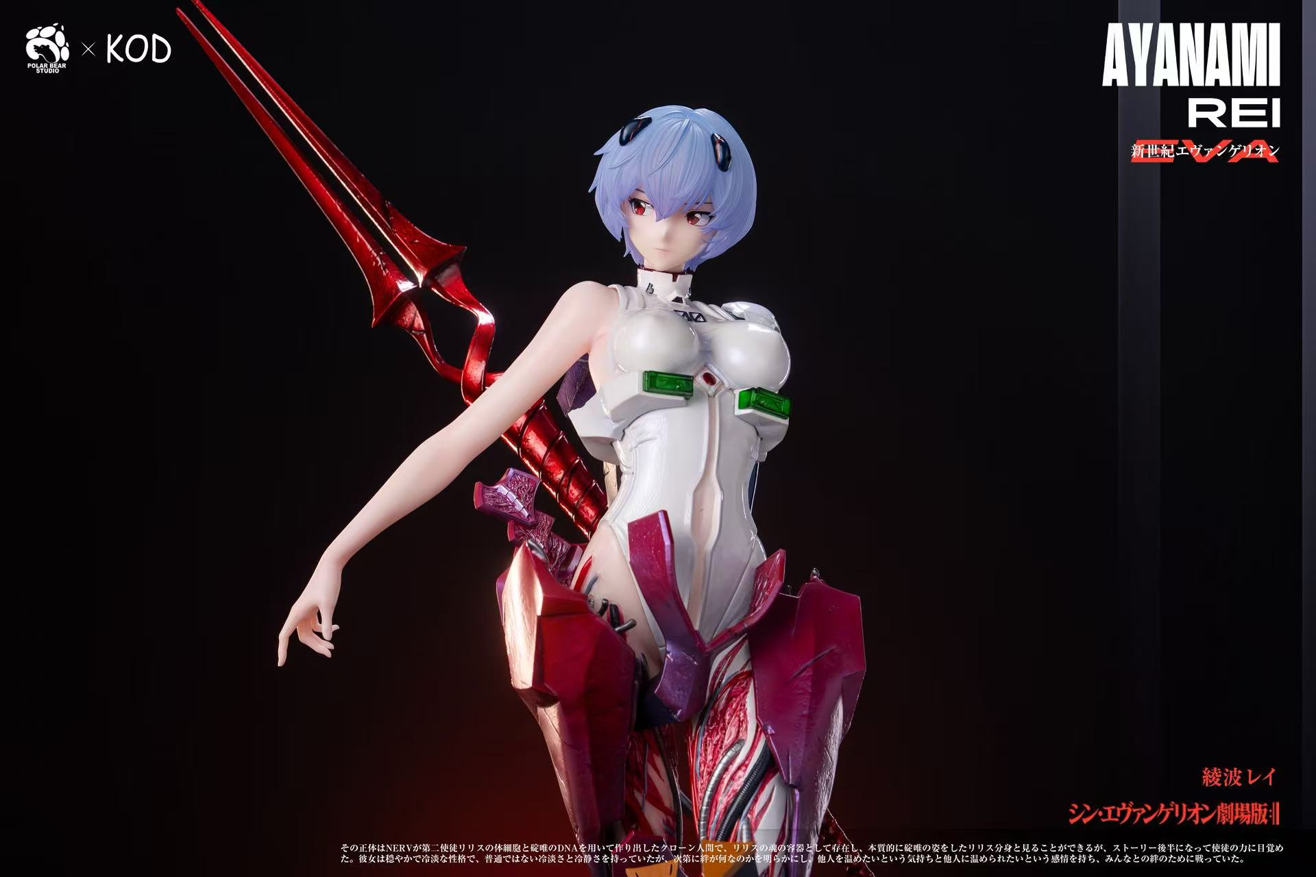 KOD Studio Polar Bear Studio Ayanami Rei Neon Genesis Evangelion statues