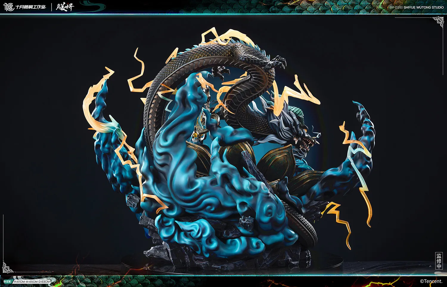 Shi Yue Wu Tong Studio - Perfect World Animation Shi Hao Statue Licensed