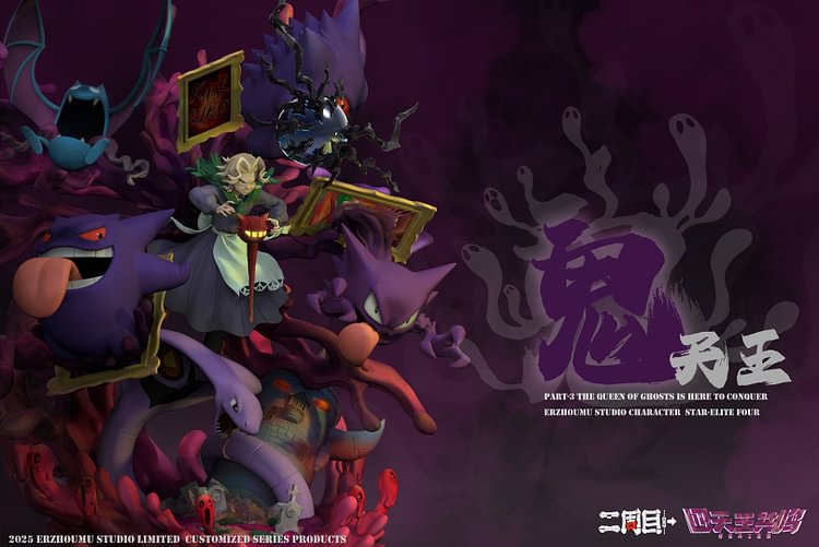 Er Zhou Mu Studio - Pokémon Elite Four Agatha Statue(GK)