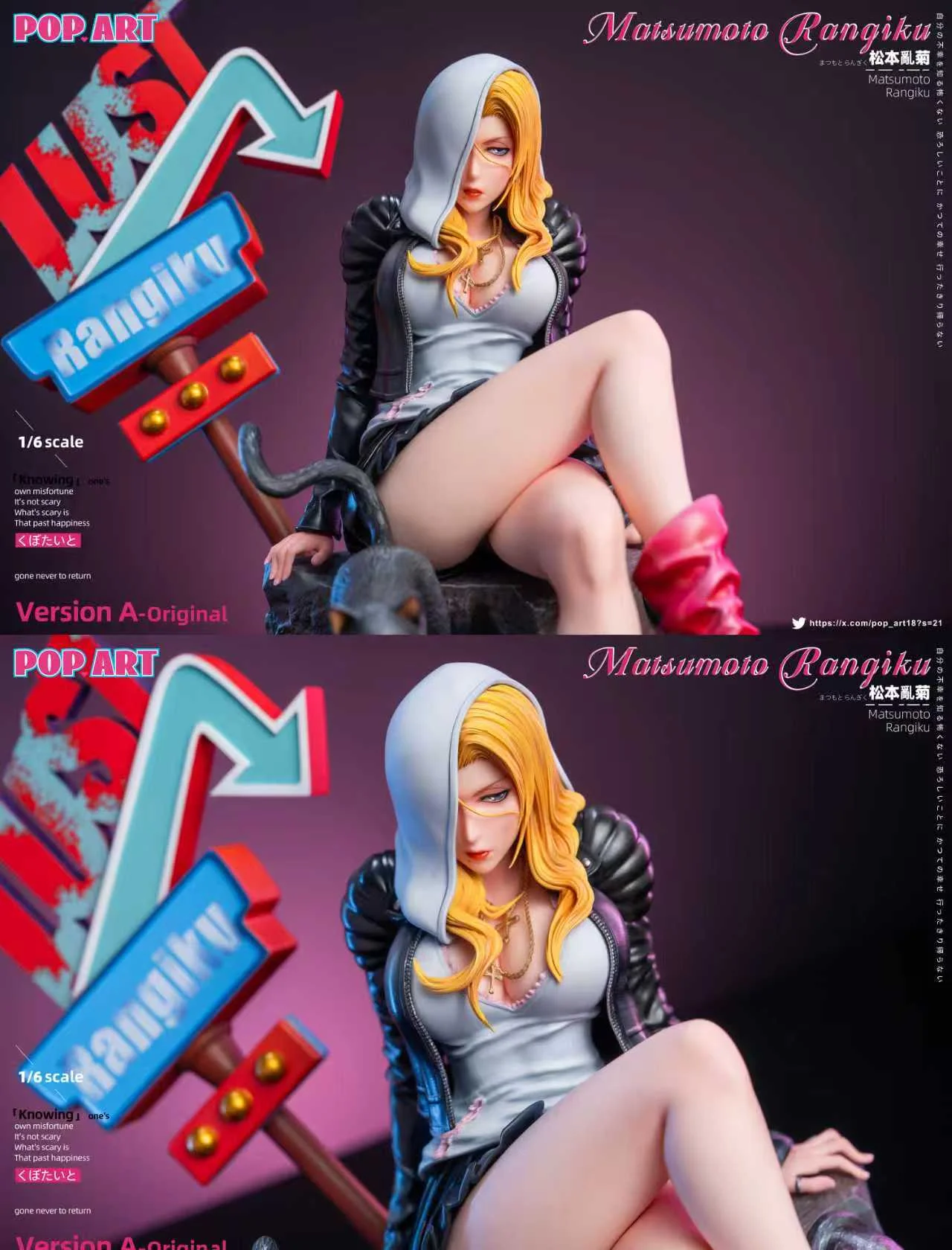 POP.ART Studio - BL003 Rangiku Matsumoto BLEACH Statue 