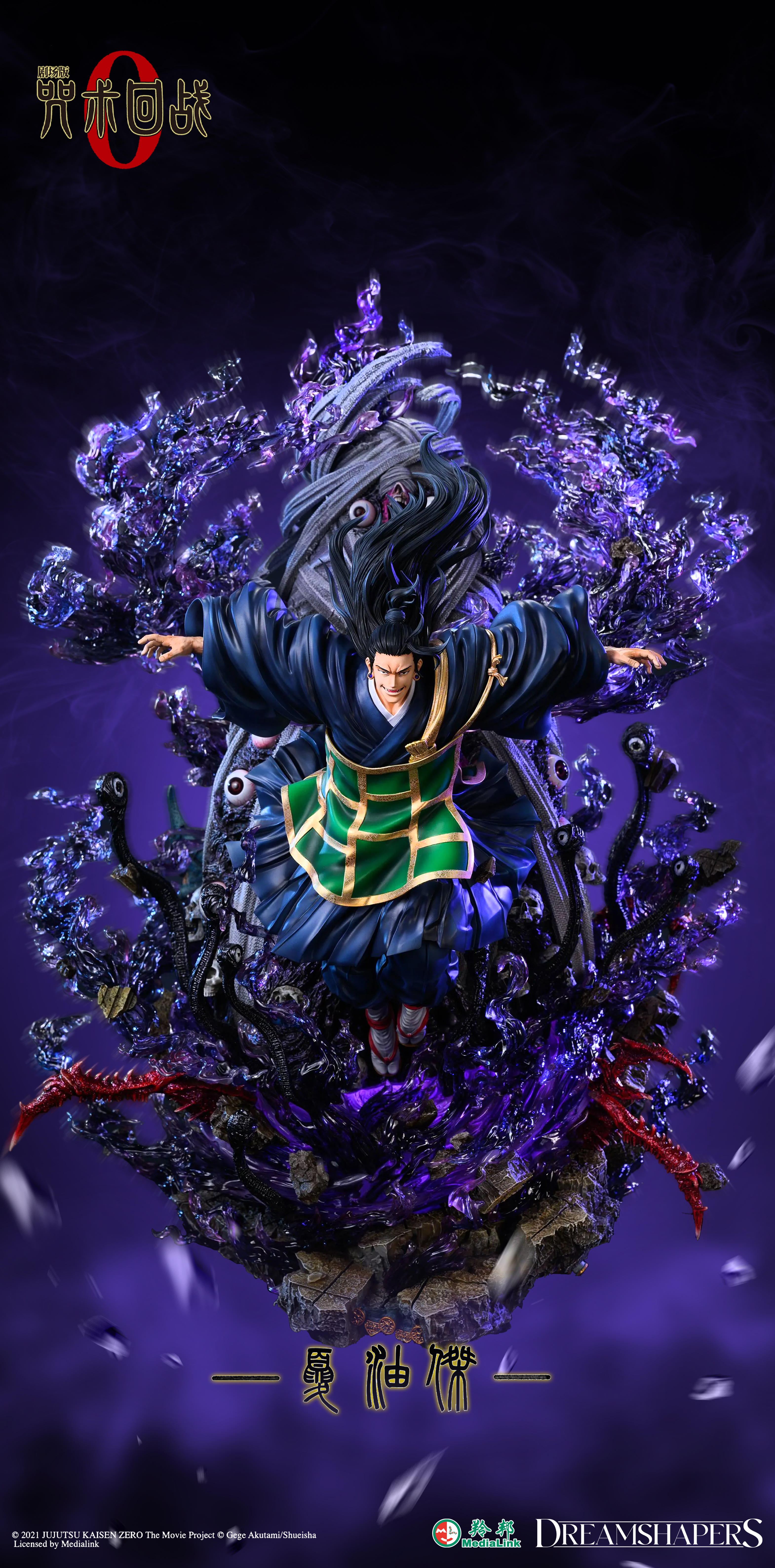 Dream Shapers studio -  Jujutsu Kaisen - Geto Suguru Licensed 1/6 Statue(GK)