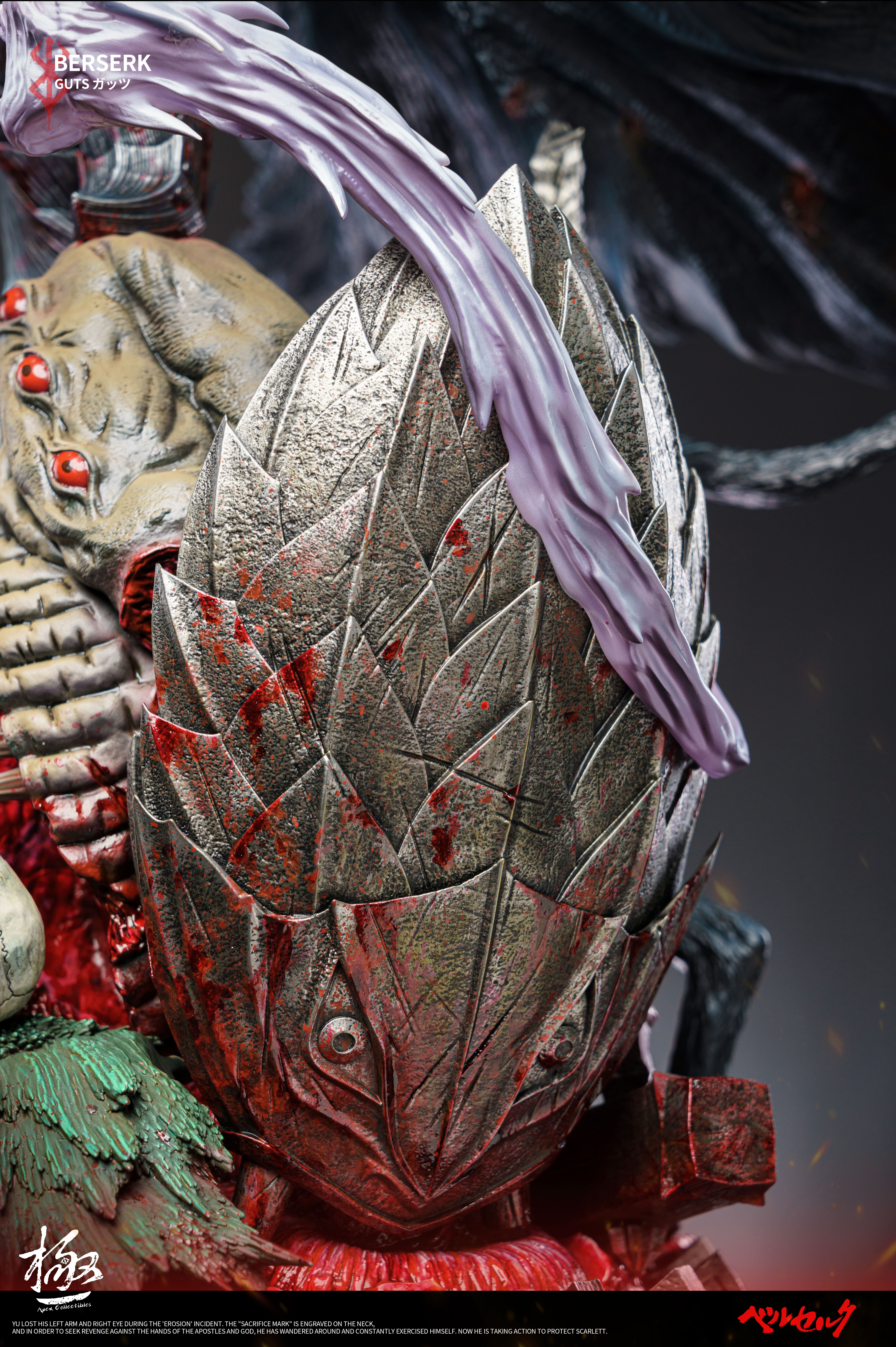 APEX Collectibles - �٥륻�륯- Guts 1/4 Statue(GK)