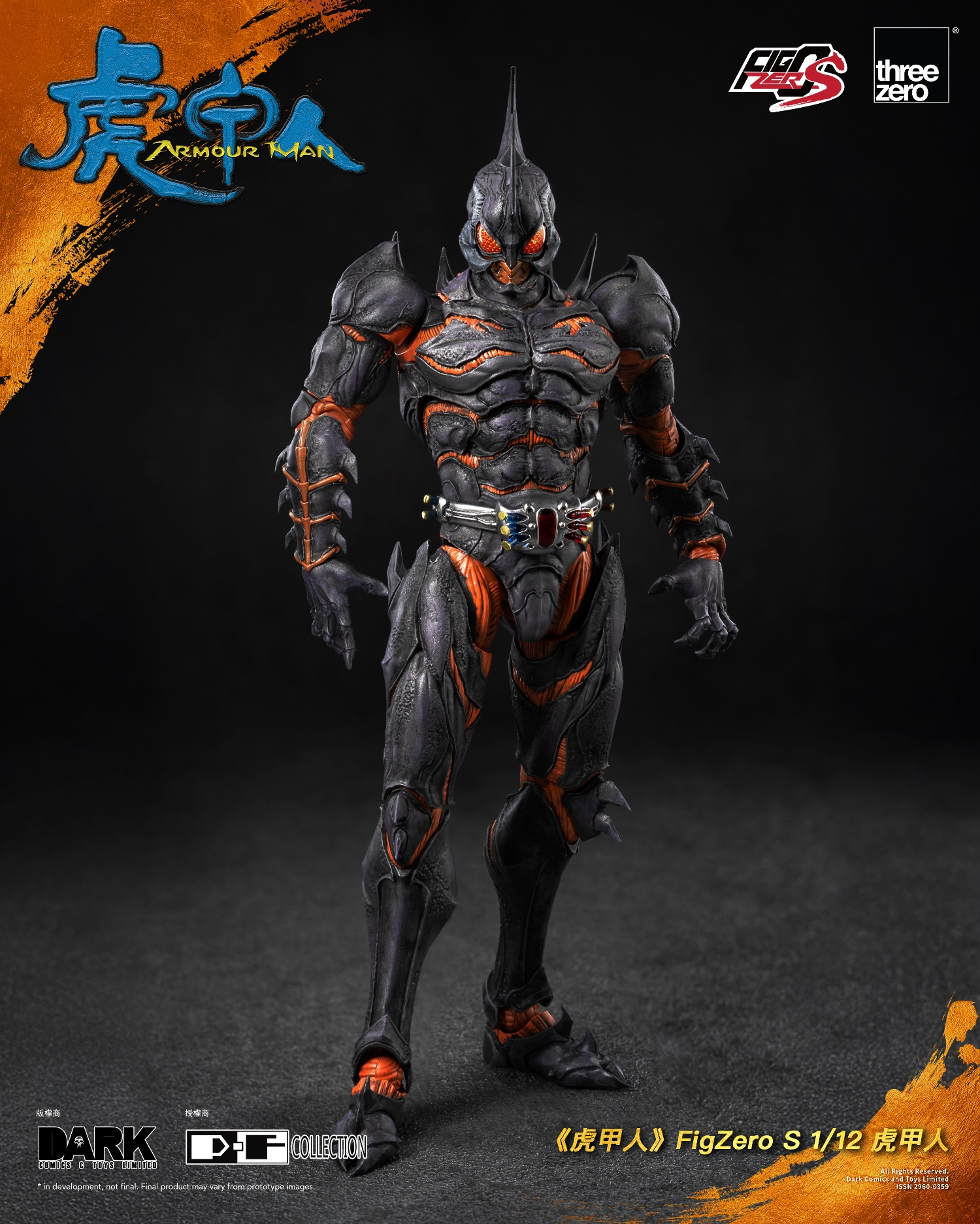Threezero - Armour Man FigZero S 1/12 Armour Man 3Z08290W0 (Licensed) Action Figure