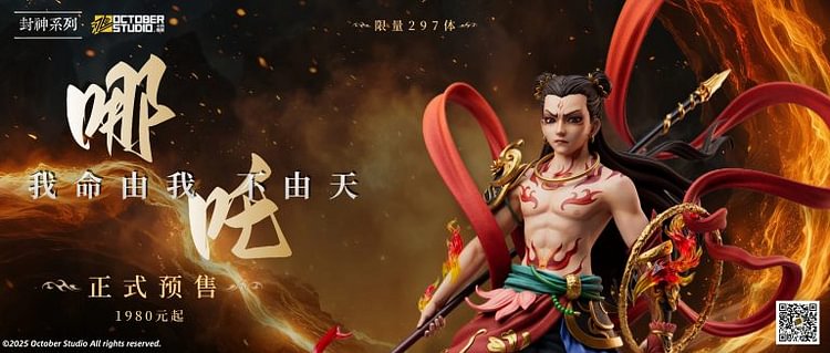 Shi Yue Wu Tong Studio - Fengshen Series Nezha Dual Proportion Limited Statue (Licensed) 1/4 & 1/6 Statue(GK)