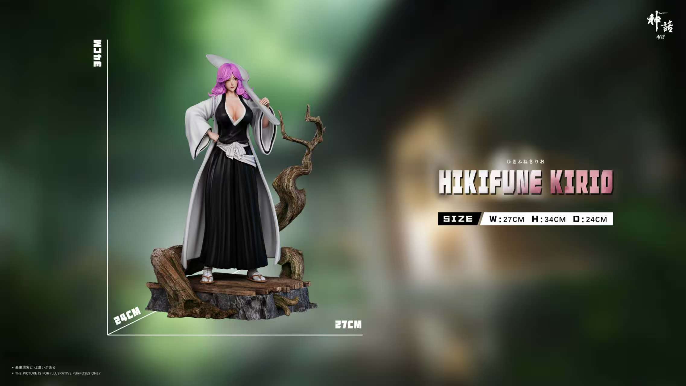 Myth Studio Zero Division Kirio Hikifune Bleach