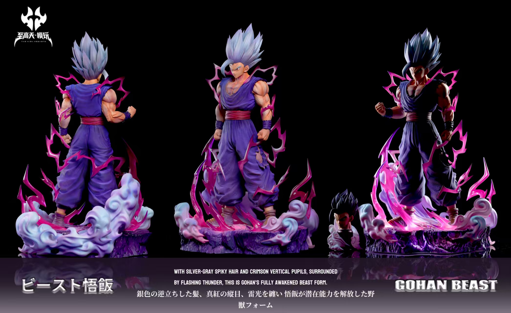 ZegaTian Studio Beast Gohan Dragon Ball