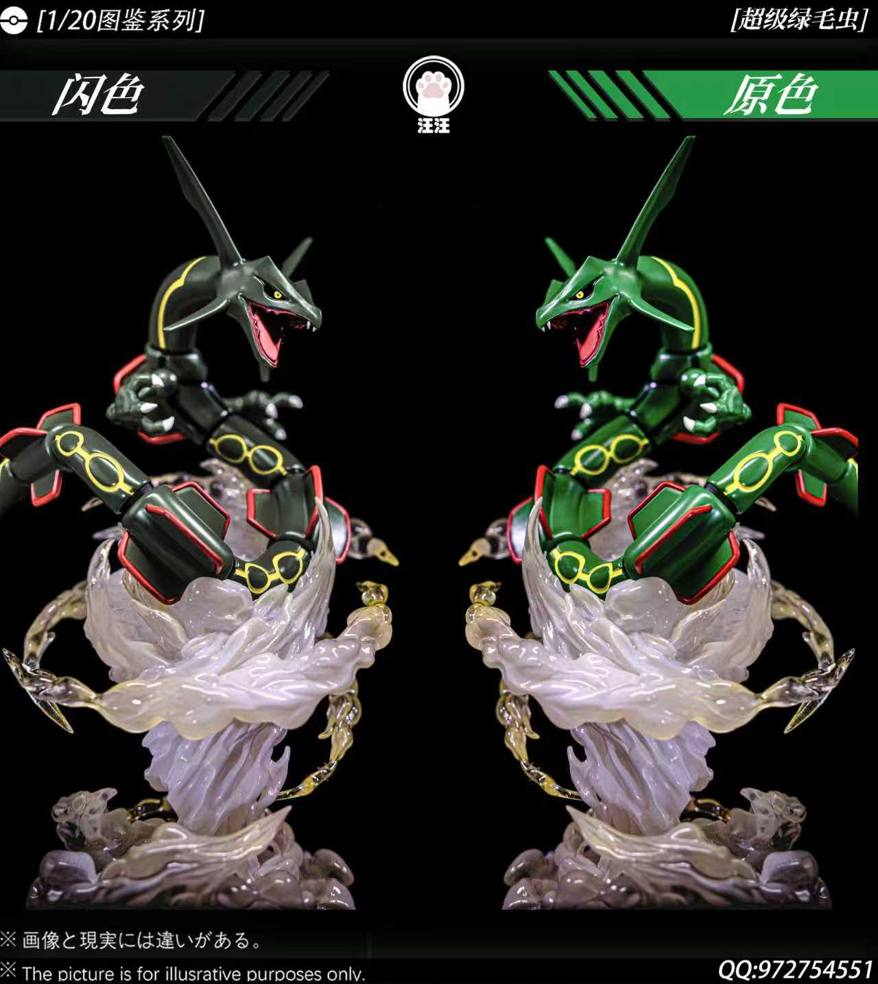 Wangwang Studio Rayquaza Pokémon Statue