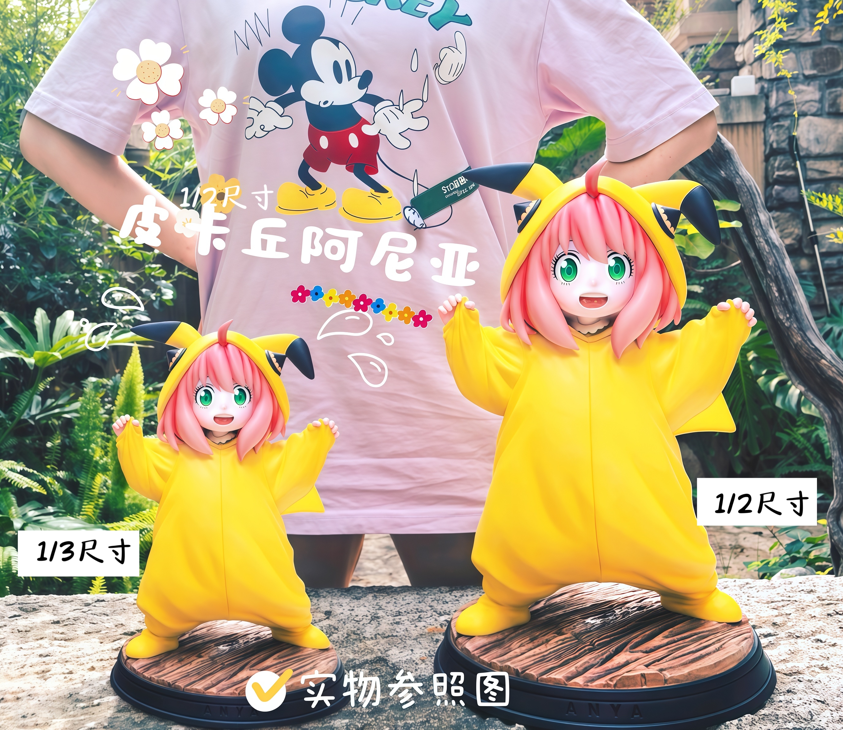 Huan Zhuang She Studio & Wu Yu Studio - Spy x Family Anya Cosplaying as Pikachu 1/2 & 1/3 Statue(GK)