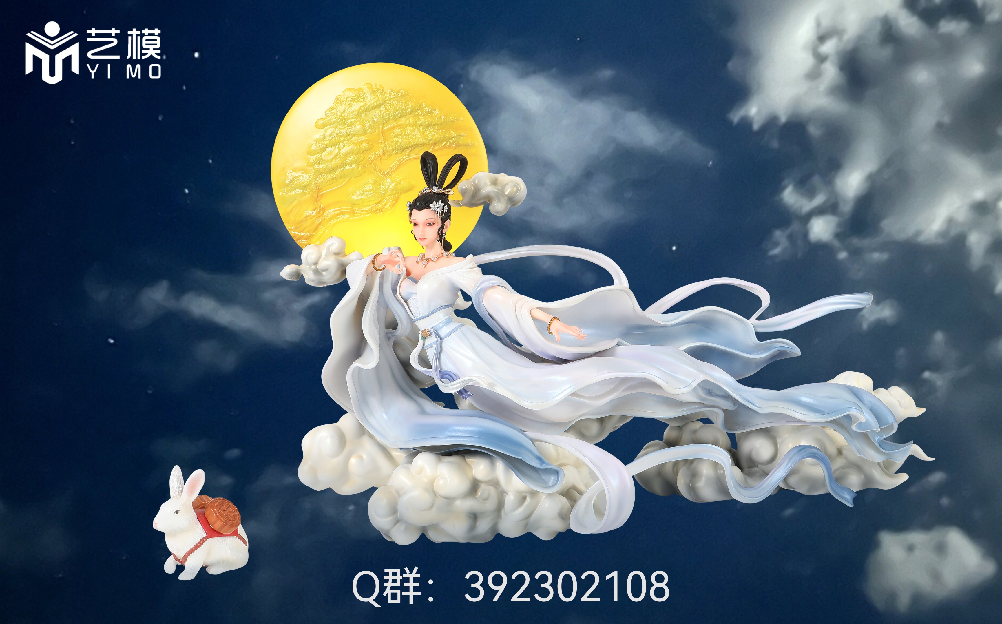 Yi Mo Studio - Original Work Chang'e Flying to the Moon (Licensed) Statue(GK)