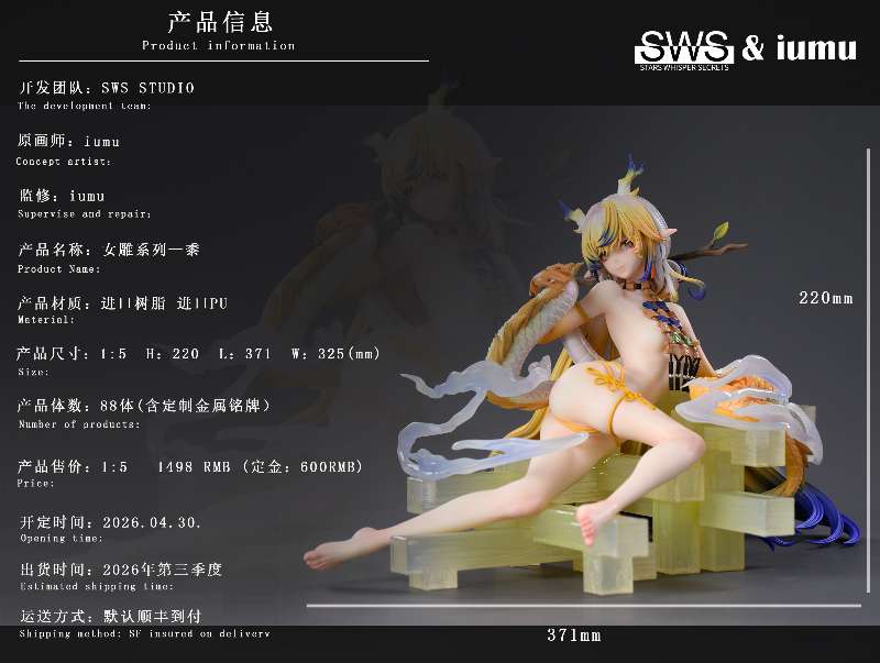 SWS Studio Shu Arknights