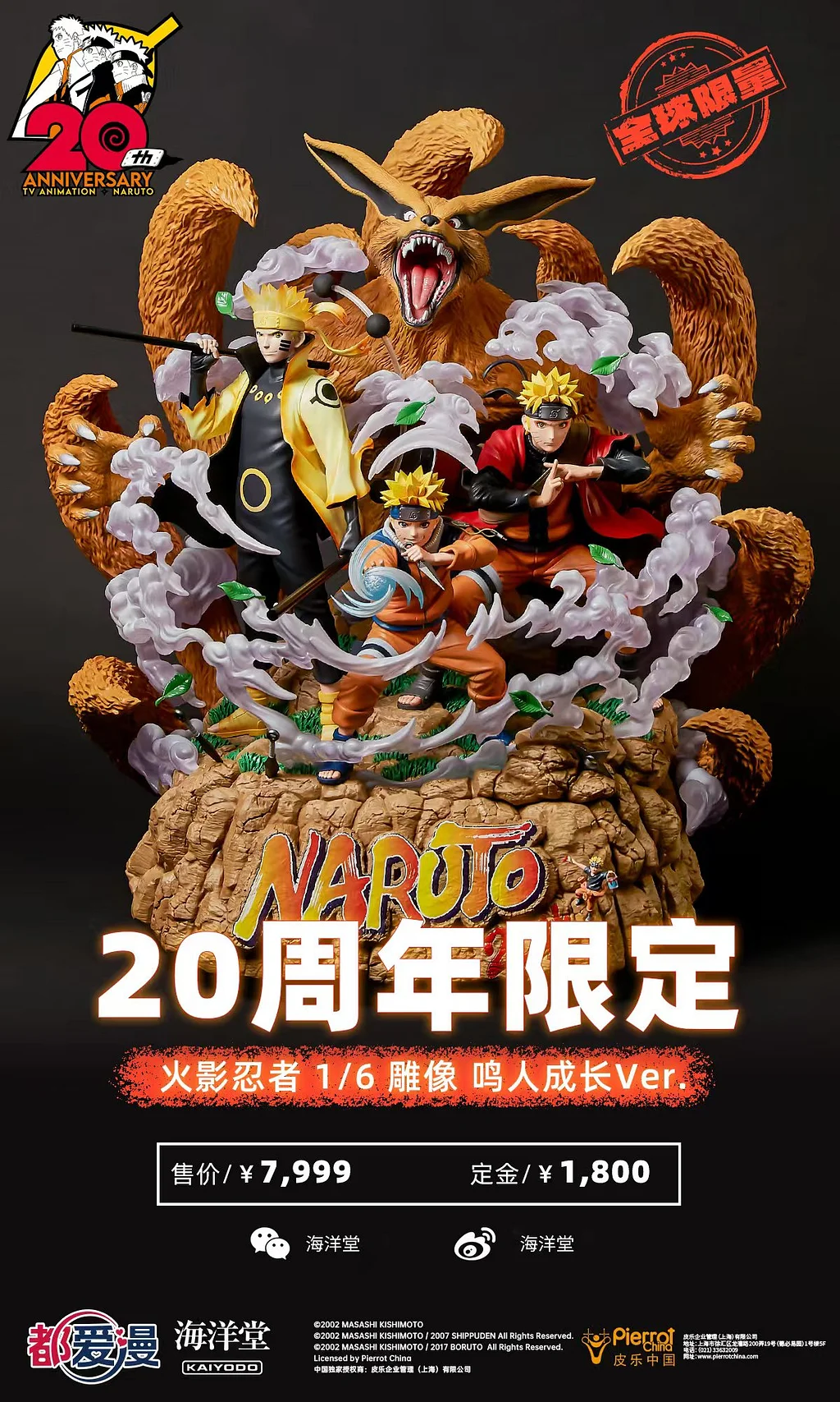 Duaim X kaiyodo - Naruto: Shippuden 20th Anniversary 1/6 Scale Statue - Naruto Growth Ver. (Licensed) Statue 