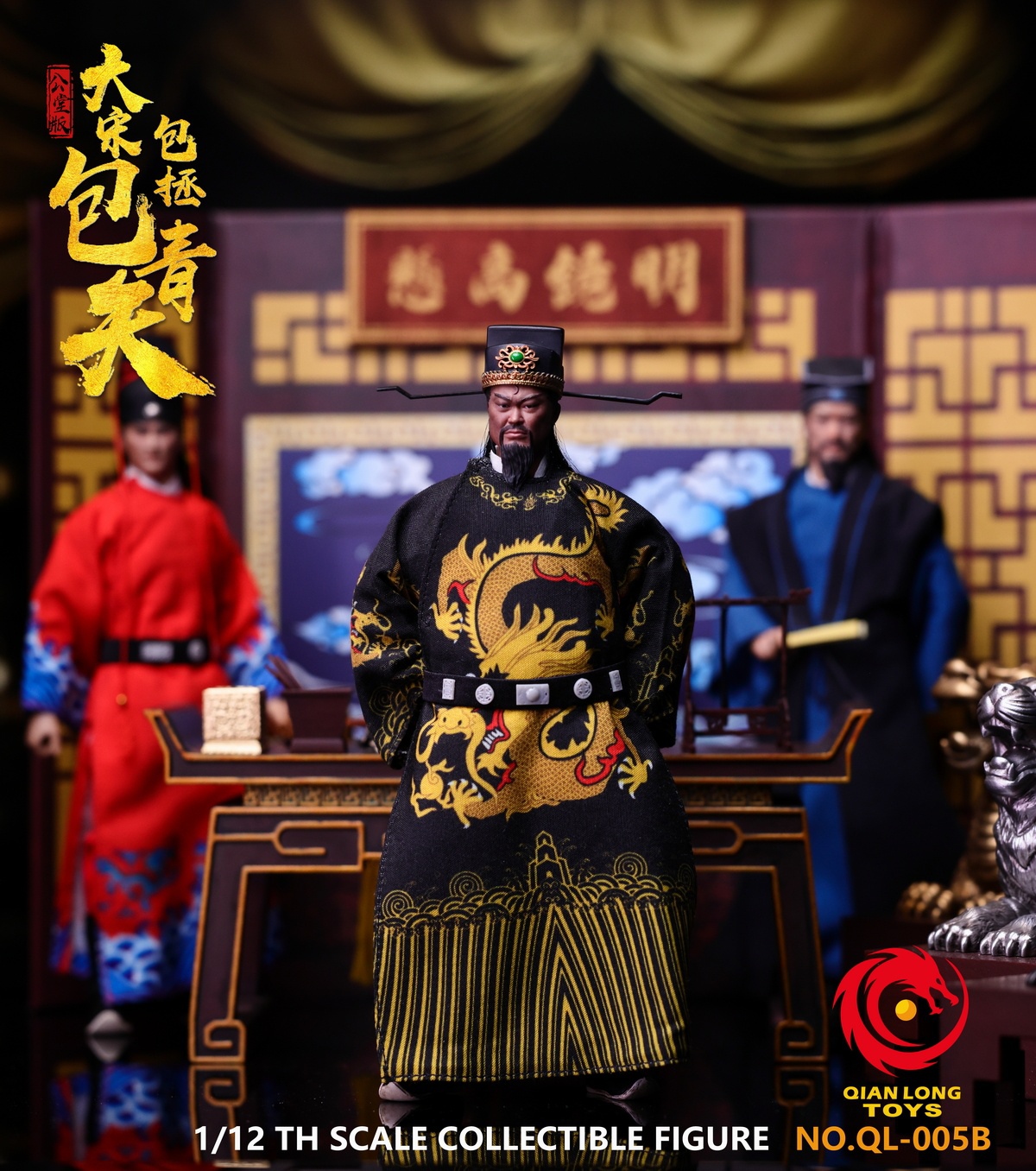 QIANLONG TOYS - 1/12 Three-Person Set of "Bao Qingtian" from the Song Dynasty NO.QL-005-B NO.QL-006 (Licensed)