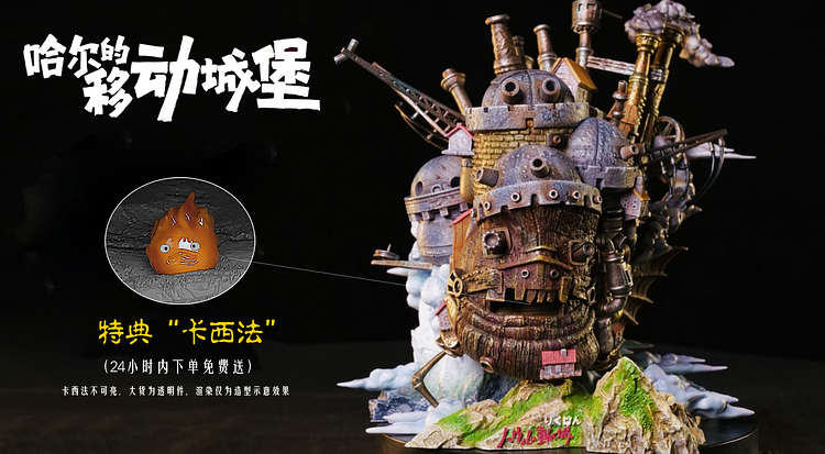 Wasp Studio - Howl's Moving Castle - Moving Castle Statue(GK)