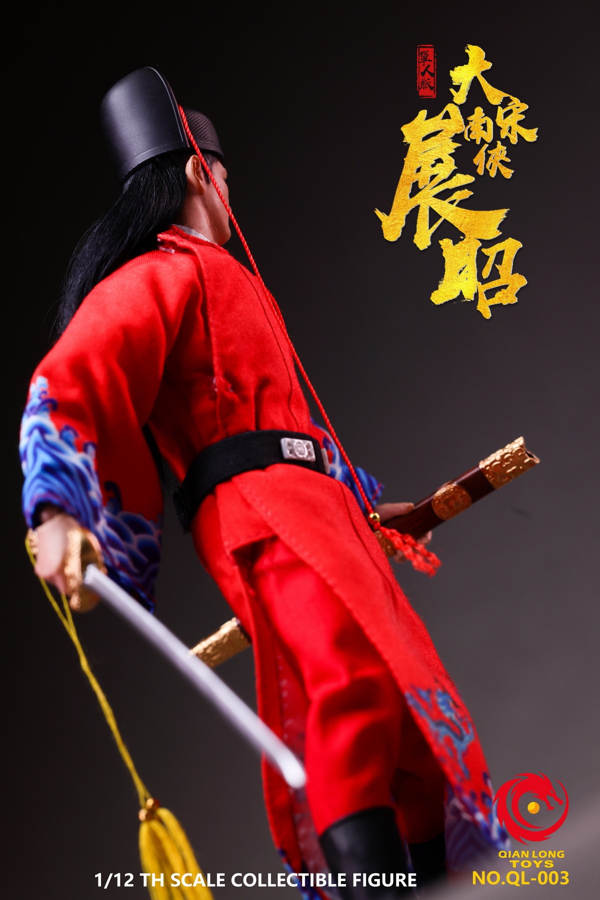 QIANLONG TOYS - 1/12 Three-Person Set of "Bao Qingtian" from the Song Dynasty NO.QL-003 NO.QL-004 NO.QL-005 (Licensed)