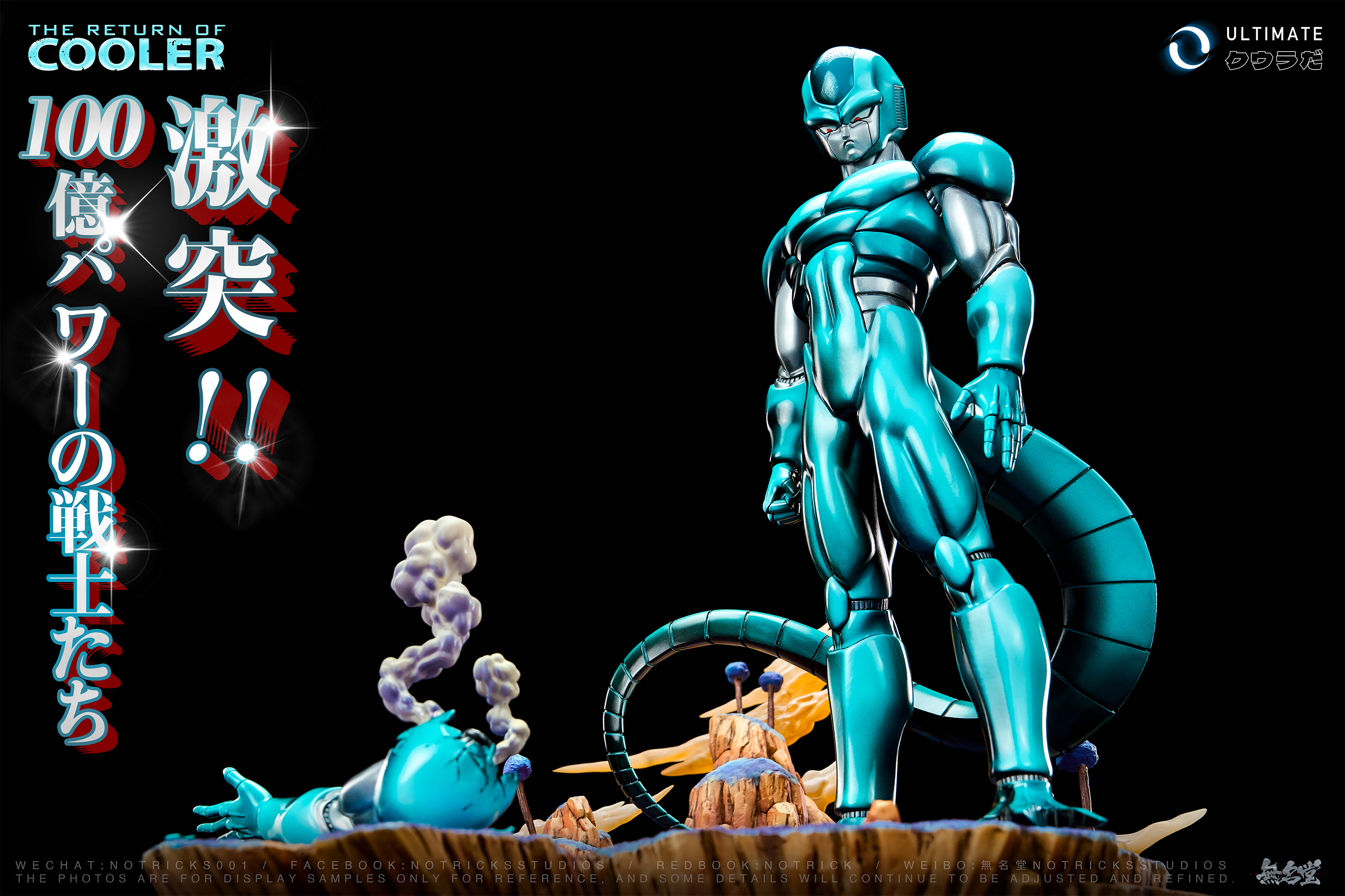 NOTRICKS Studio - Dragon Ball ULTIMATE Metal Cooler 1/6 Statue(GK)