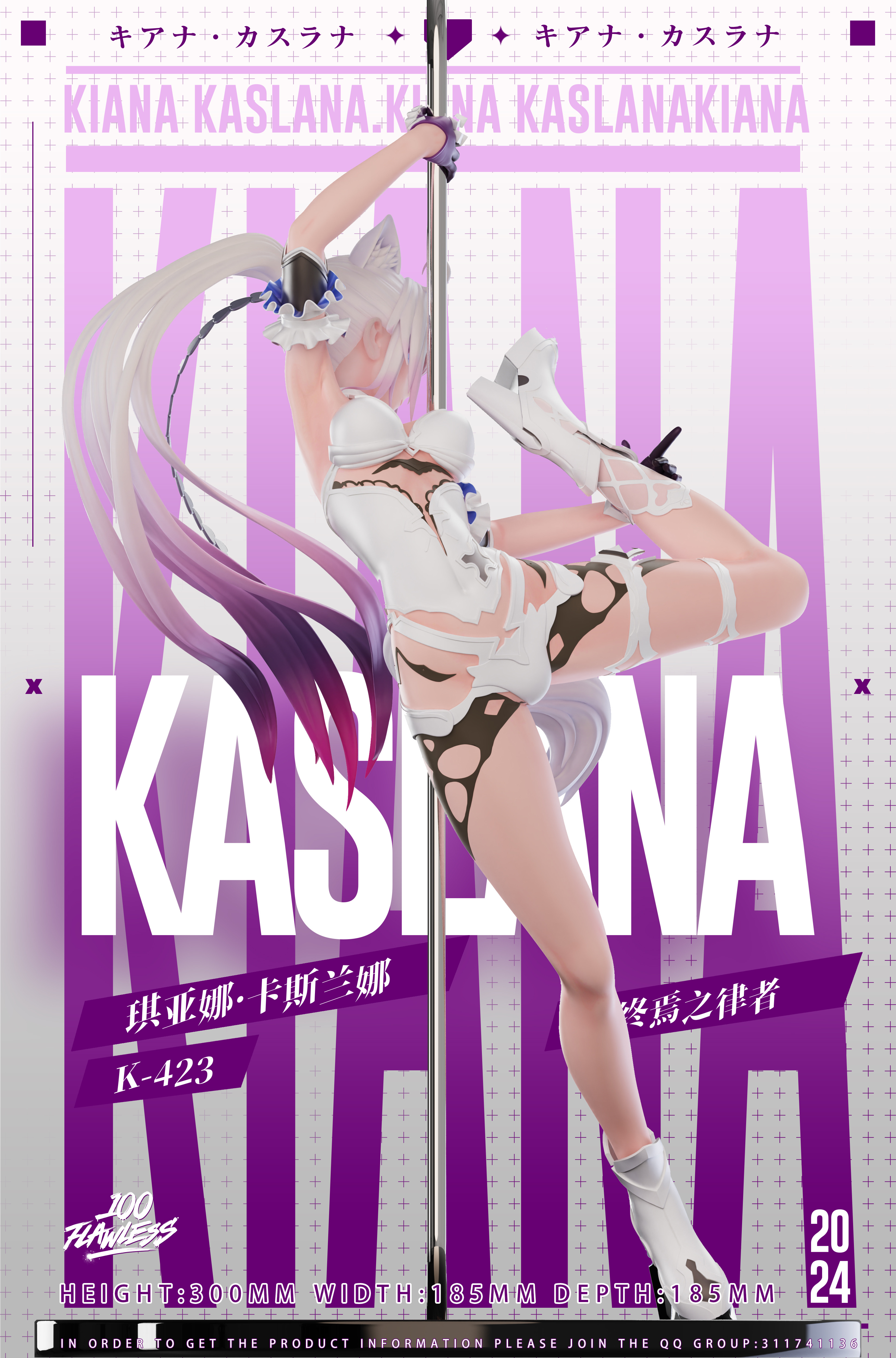 Flawless Studio - Honkai Impact Kiana Kaslana Herrscher of Finality Pole dance 1/6 Statue(GK)
