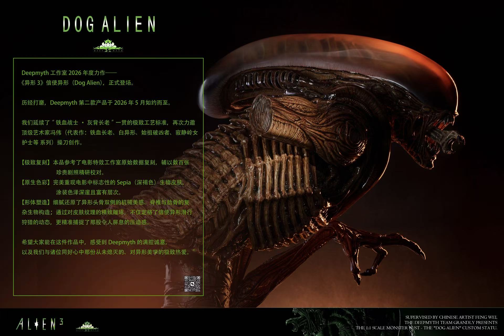  Deepmyth Studio Runner Alien Resin Statue Alien 3 Dog Alien GK Figure