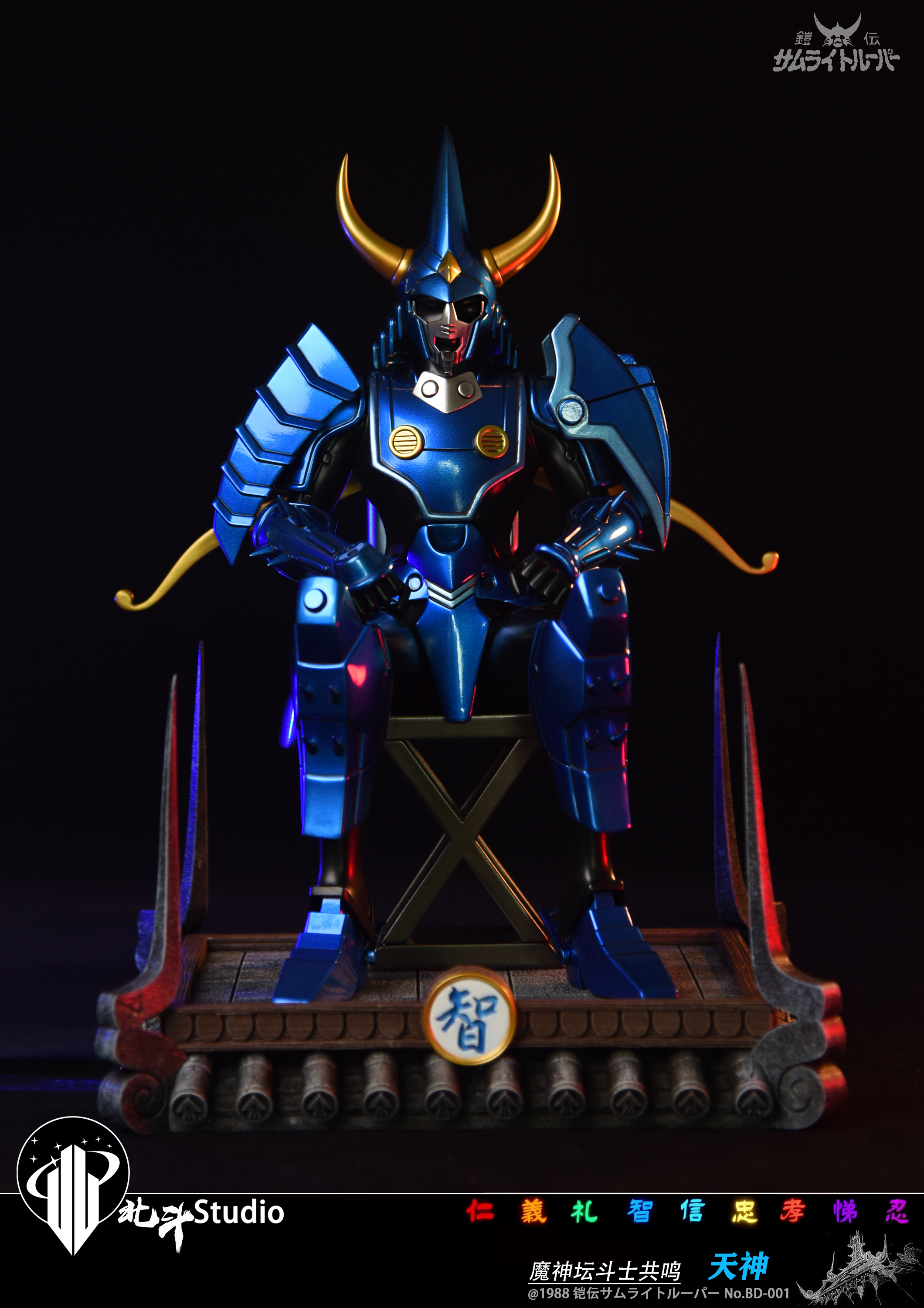 Hokuto Studio - Ronin Warriors Rekka & Tenku 1/6 Statue(GK)