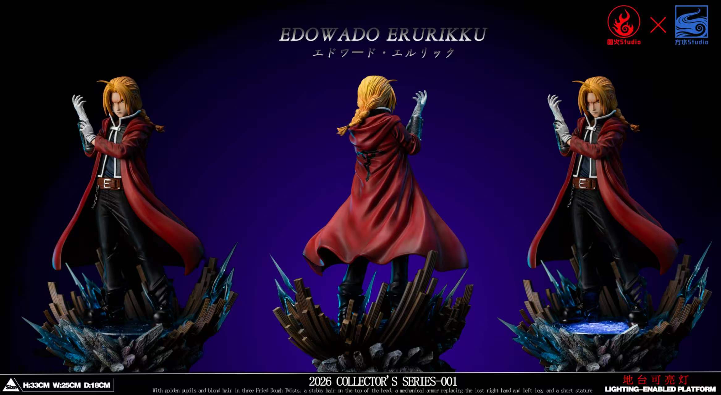 Yuan Huo Studio  Fang Shui Studio Edward Elric Fullmetal Alchemist