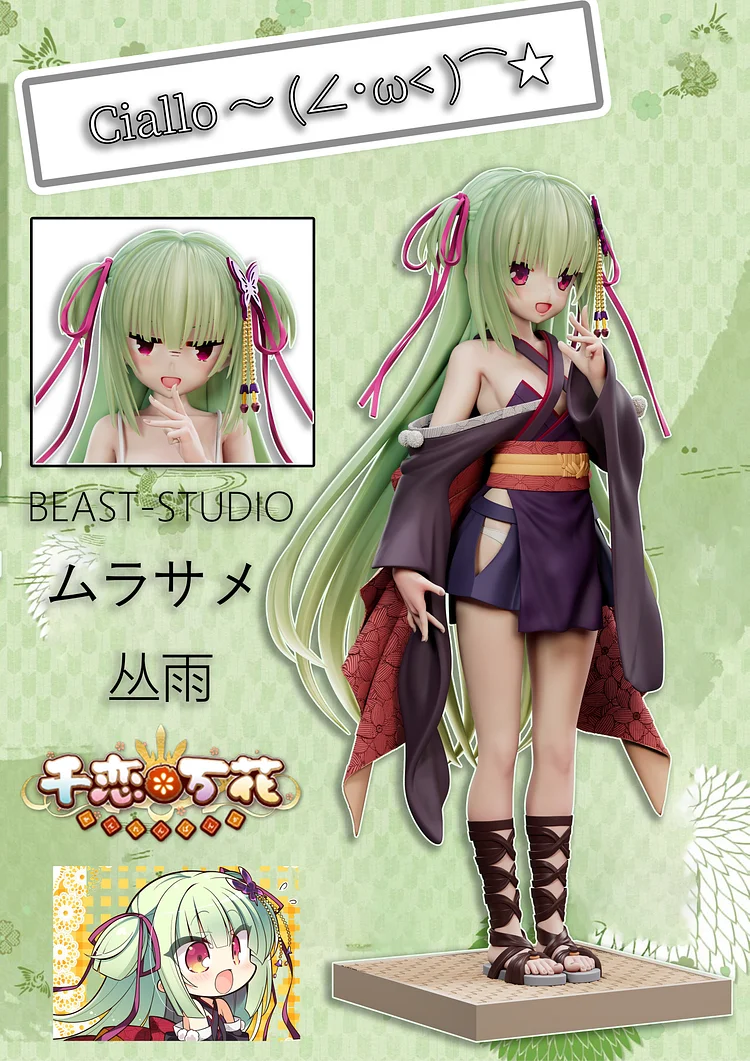 Beast Studio - Senren*Banka Ciallo 1/6 Statue(GK)