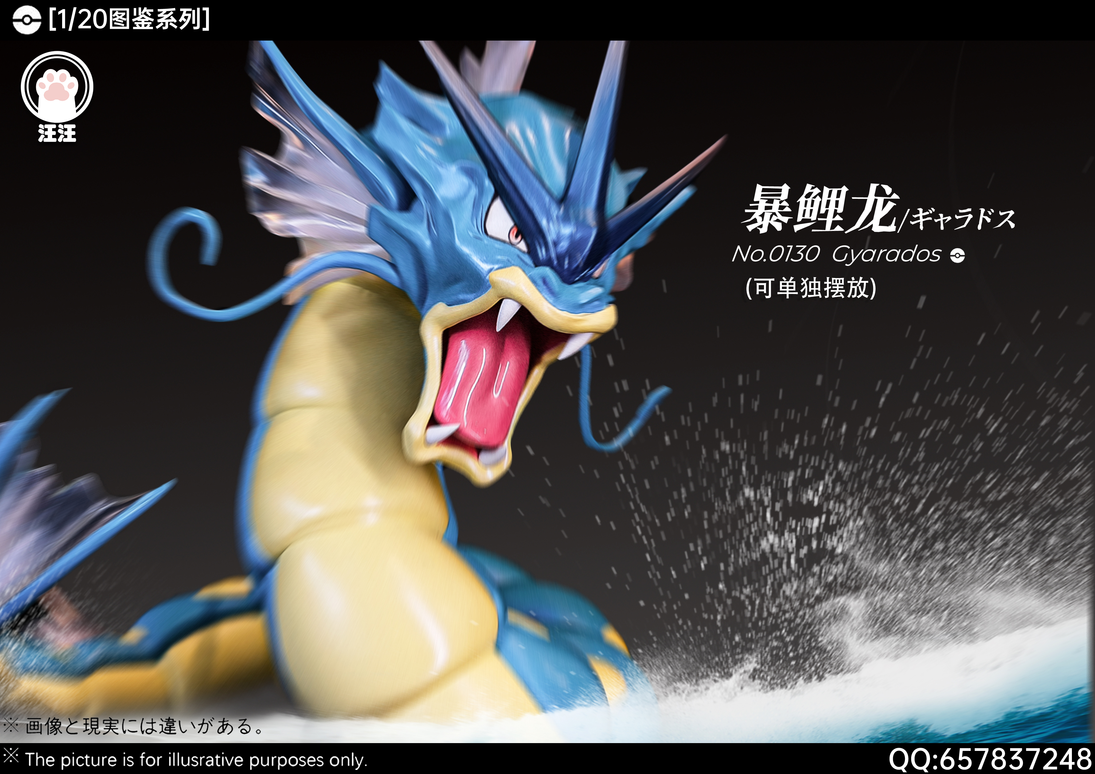 WangWang Studio - Pokémon Gyarados Evolution Set 1/20 Statue(GK)