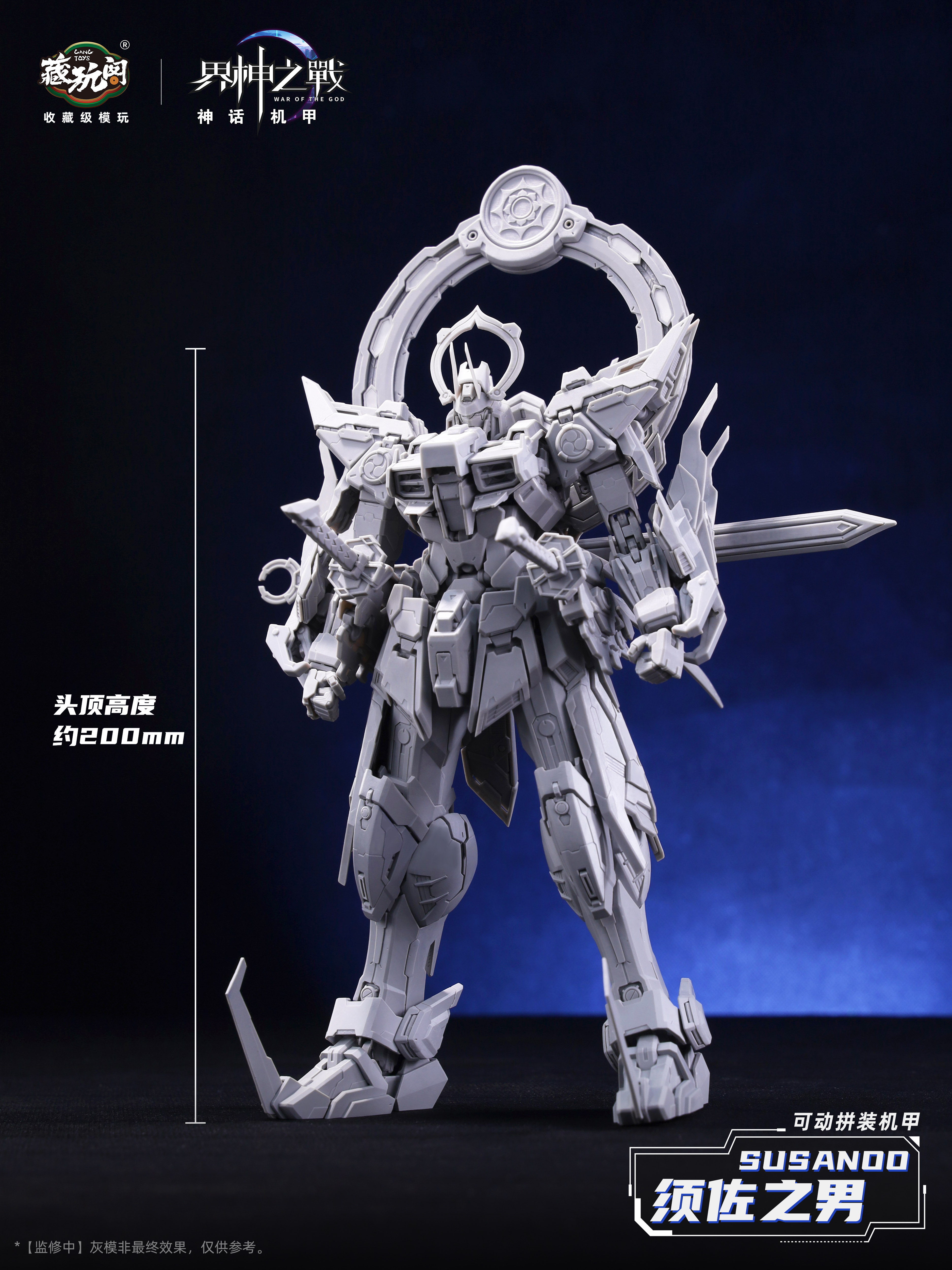 Cang Wan Ge Studio - Original Susanoo (Licensed) Action Figure